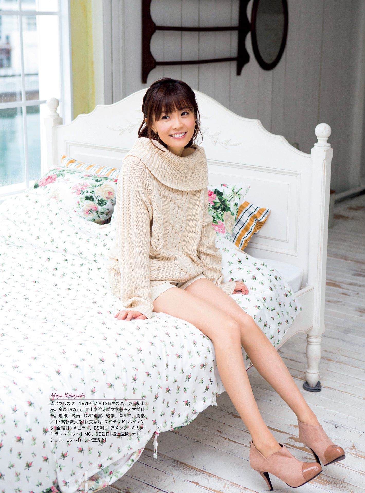 皆藤愛子/小林麻耶/岡副麻希/美馬怜子《原色美人キャスター大図鑑2015》-图44