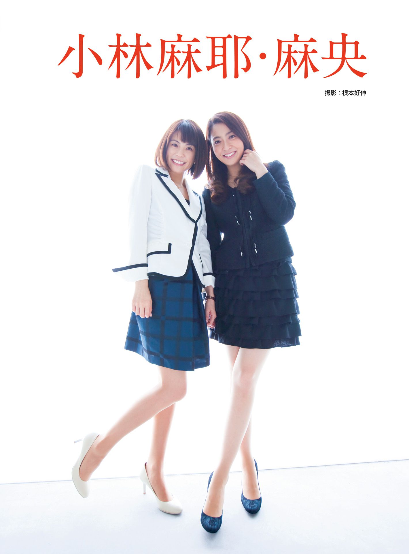 皆藤愛子/小林麻耶/岡副麻希/美馬怜子《原色美人キャスター大図鑑2015》-图51