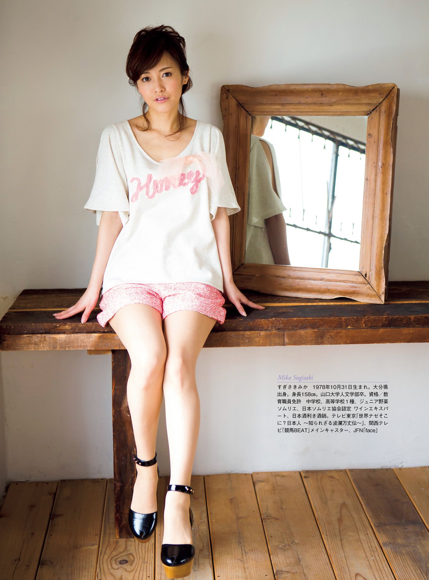 皆藤愛子/小林麻耶/岡副麻希/美馬怜子《原色美人キャスター大図鑑2015》-图55