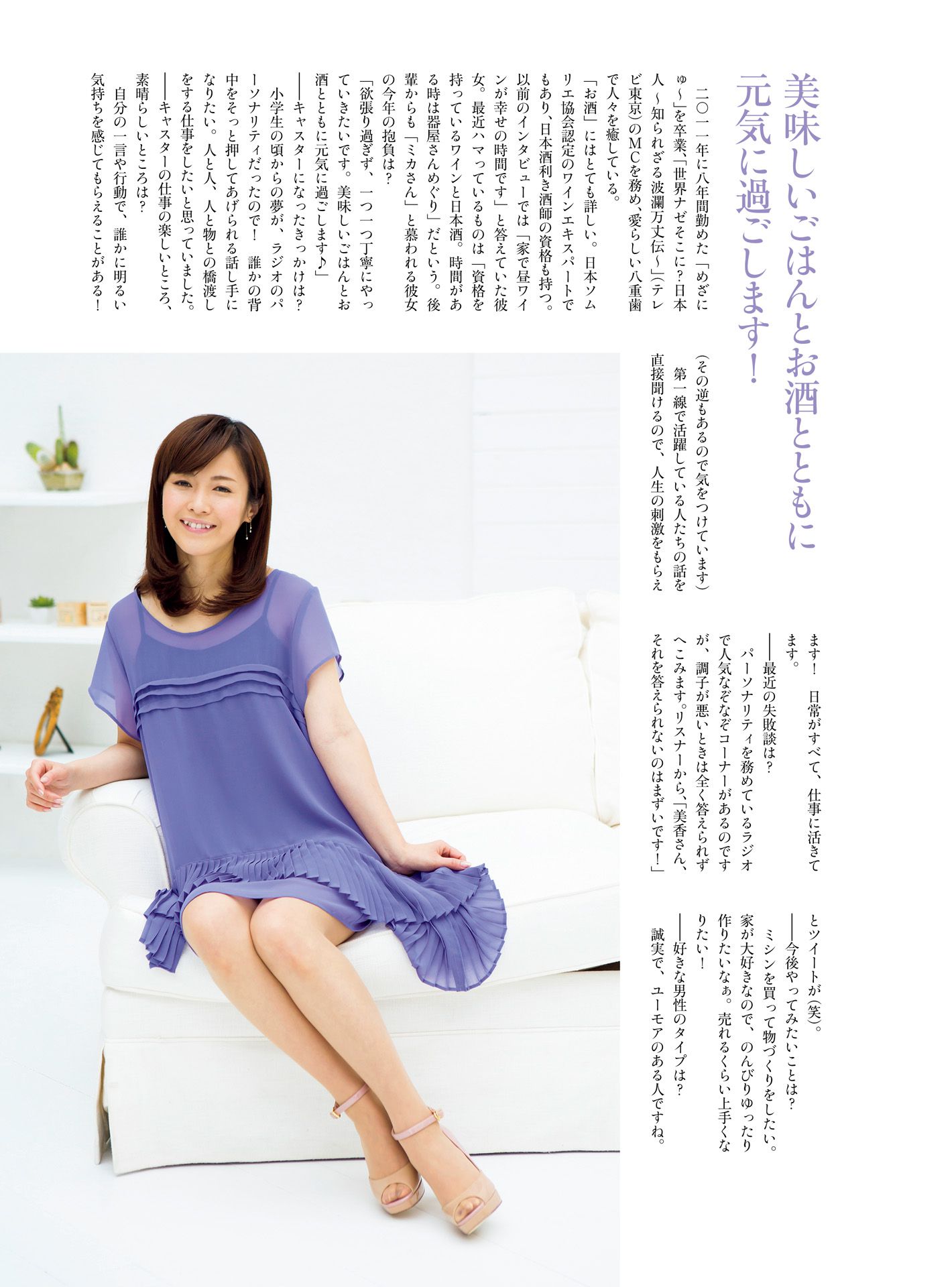 皆藤愛子/小林麻耶/岡副麻希/美馬怜子《原色美人キャスター大図鑑2015》-图57