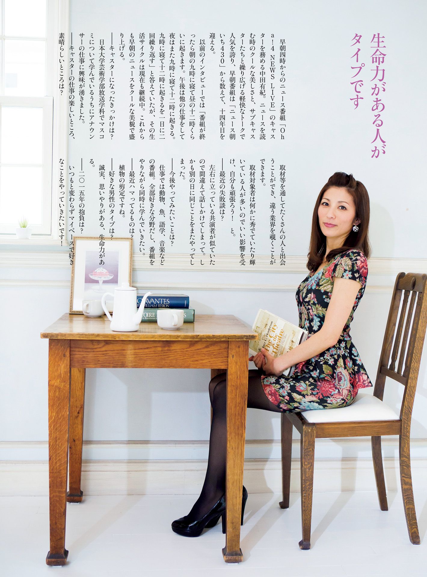 皆藤愛子/小林麻耶/岡副麻希/美馬怜子《原色美人キャスター大図鑑2015》-图60