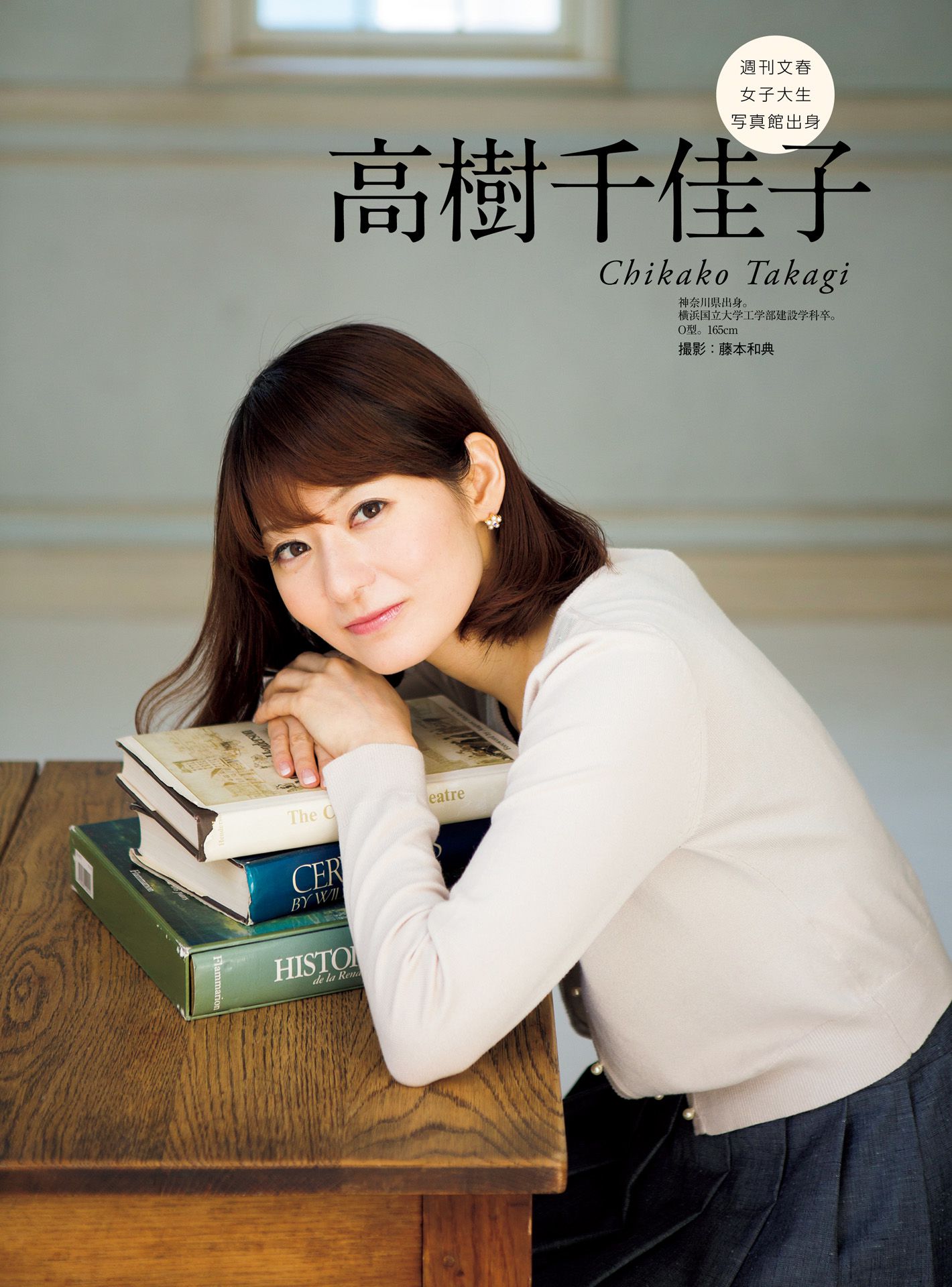 皆藤愛子/小林麻耶/岡副麻希/美馬怜子《原色美人キャスター大図鑑2015》-图62
