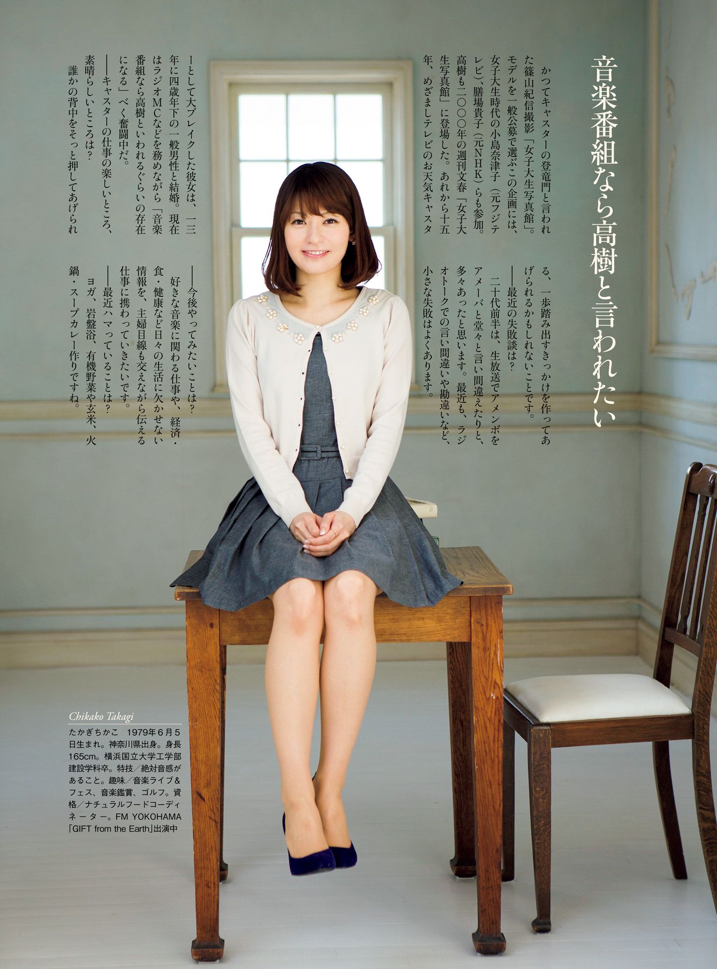 皆藤愛子/小林麻耶/岡副麻希/美馬怜子《原色美人キャスター大図鑑2015》-图63