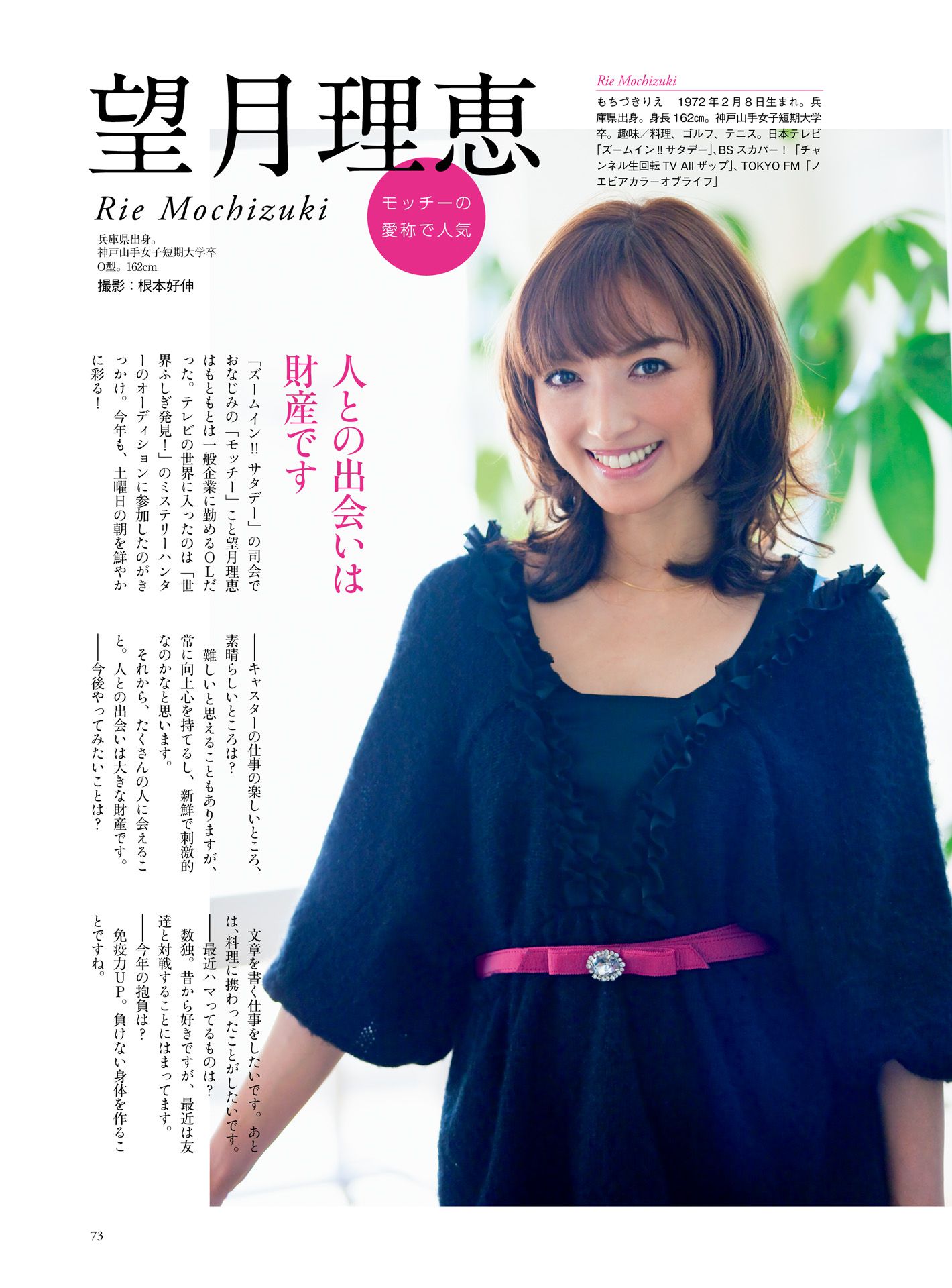 皆藤愛子/小林麻耶/岡副麻希/美馬怜子《原色美人キャスター大図鑑2015》-图68