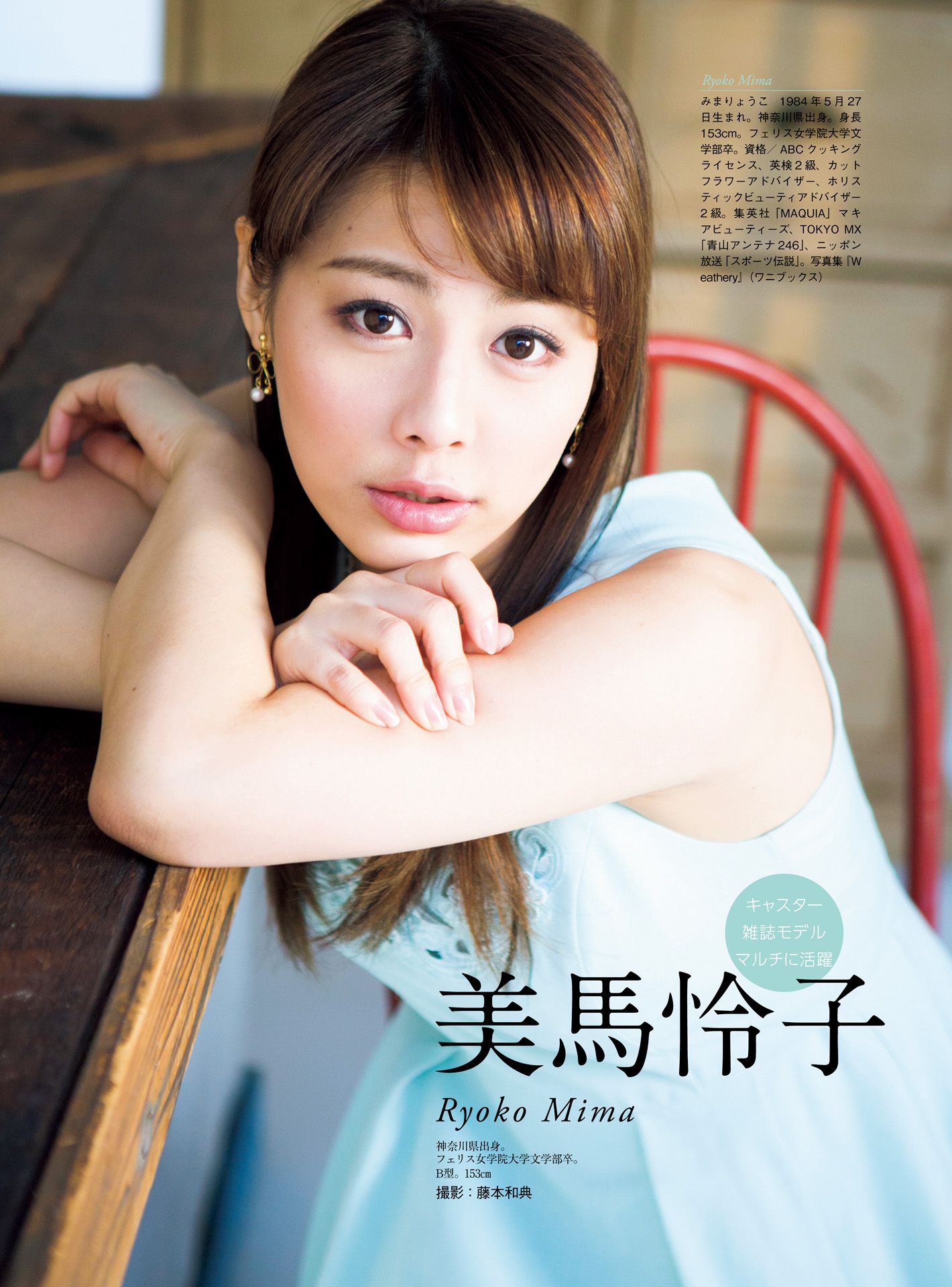 皆藤愛子/小林麻耶/岡副麻希/美馬怜子《原色美人キャスター大図鑑2015》-图71