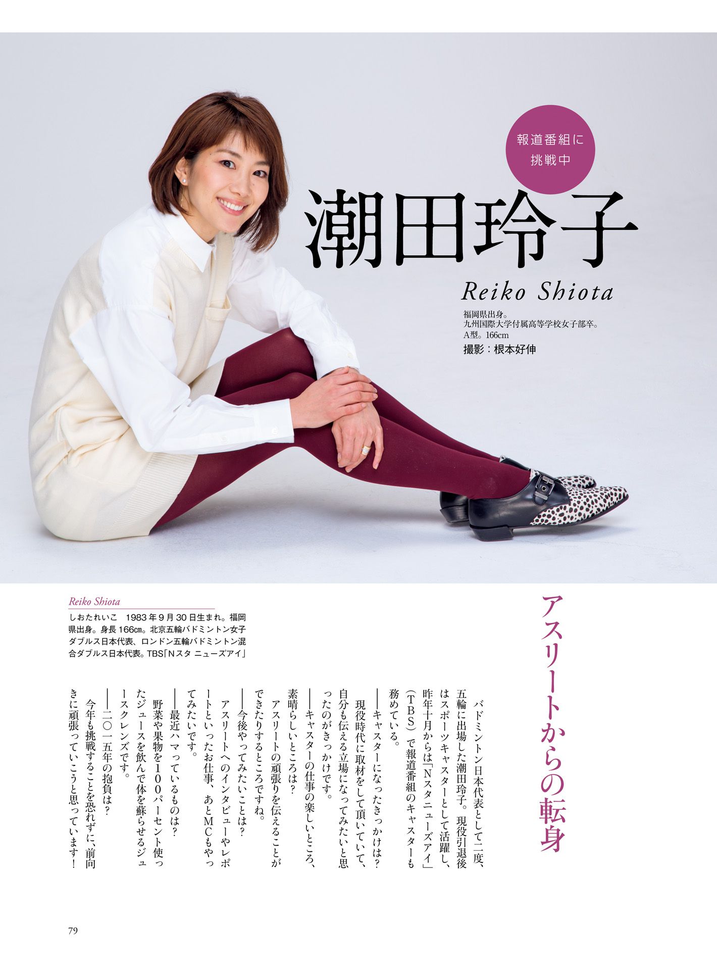 皆藤愛子/小林麻耶/岡副麻希/美馬怜子《原色美人キャスター大図鑑2015》-图74