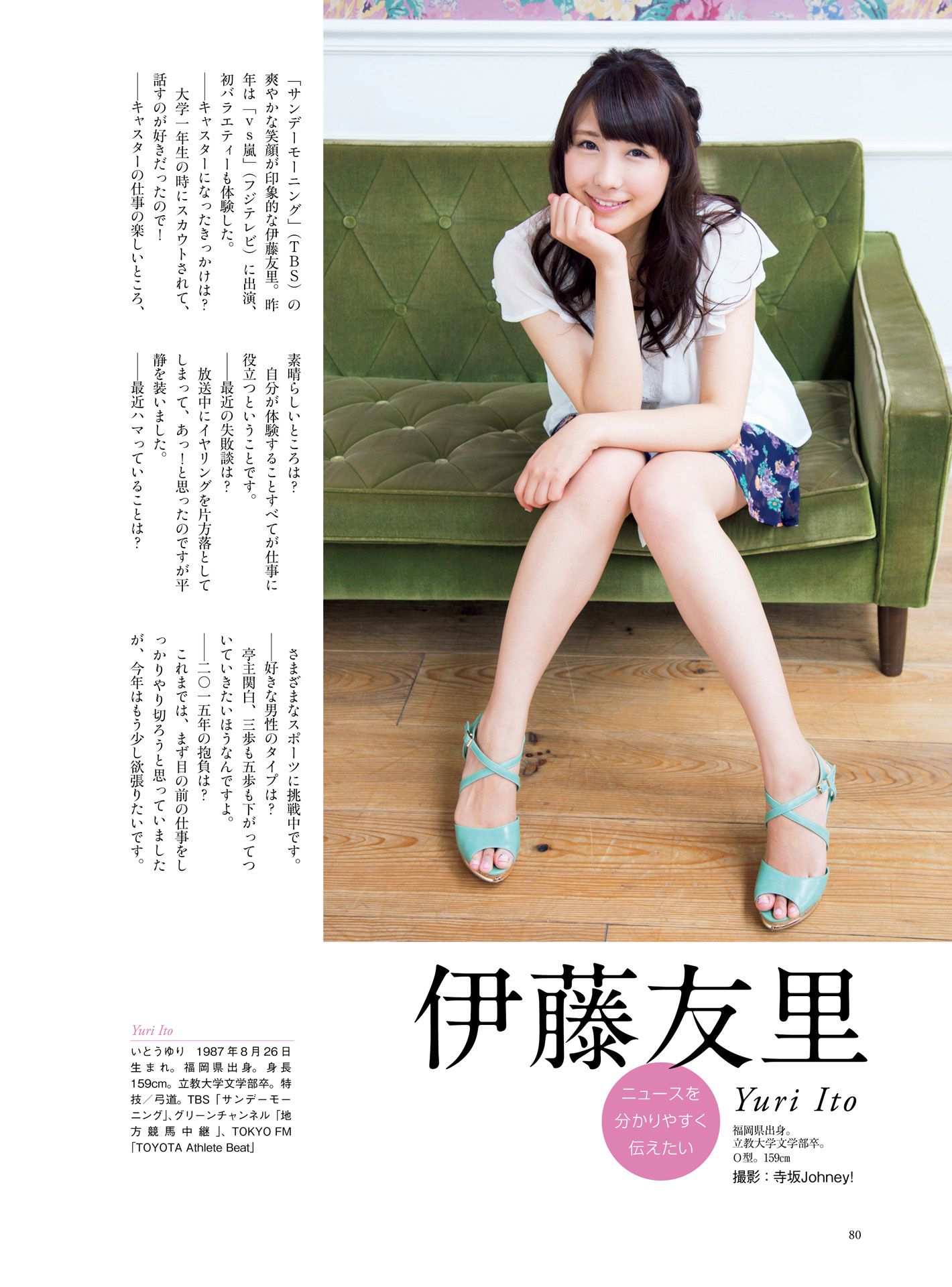 皆藤愛子/小林麻耶/岡副麻希/美馬怜子《原色美人キャスター大図鑑2015》-图75