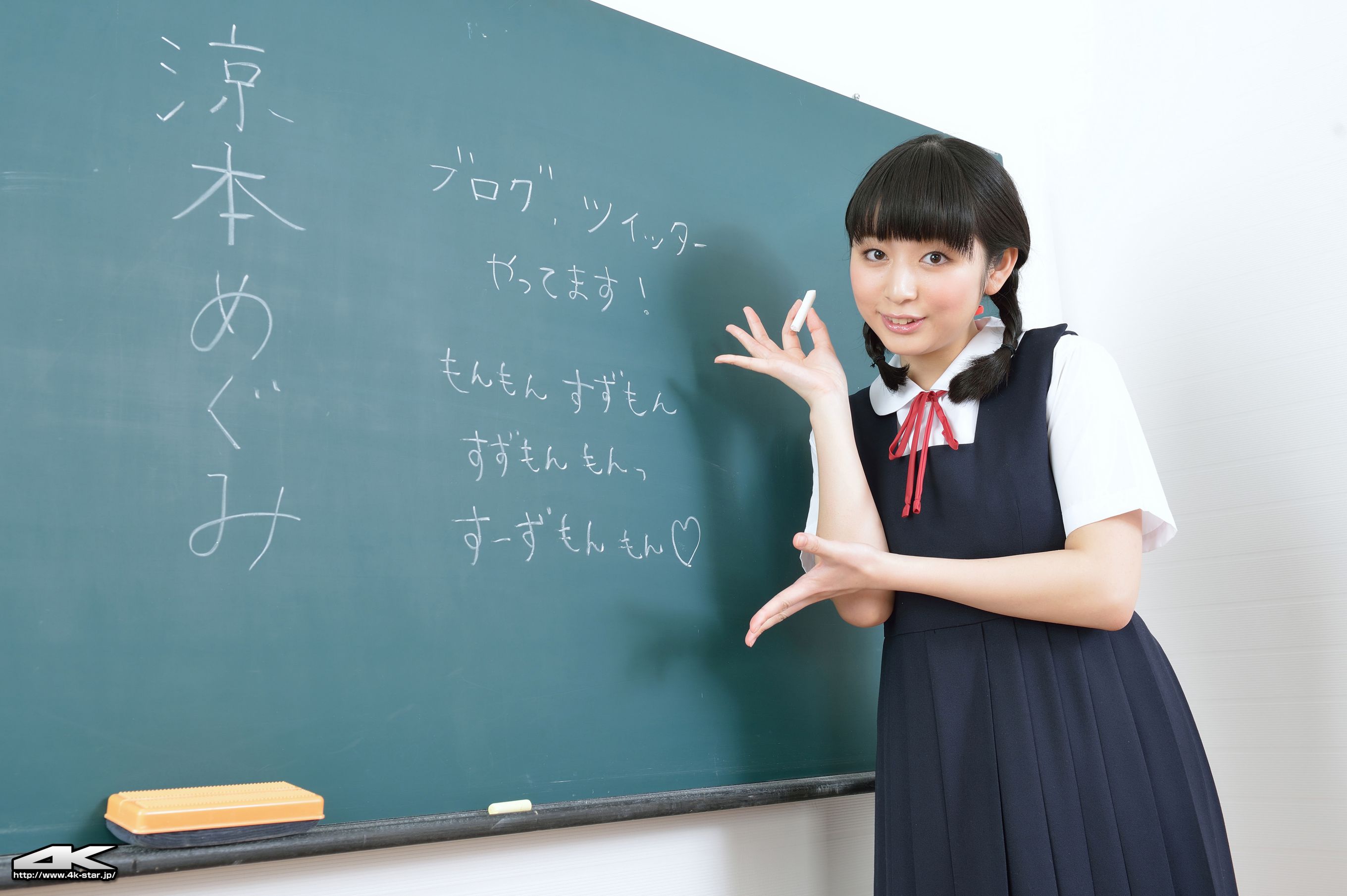 NO.00268 涼本めぐみ/凉本惠 SchoolGirl JK制服-图0