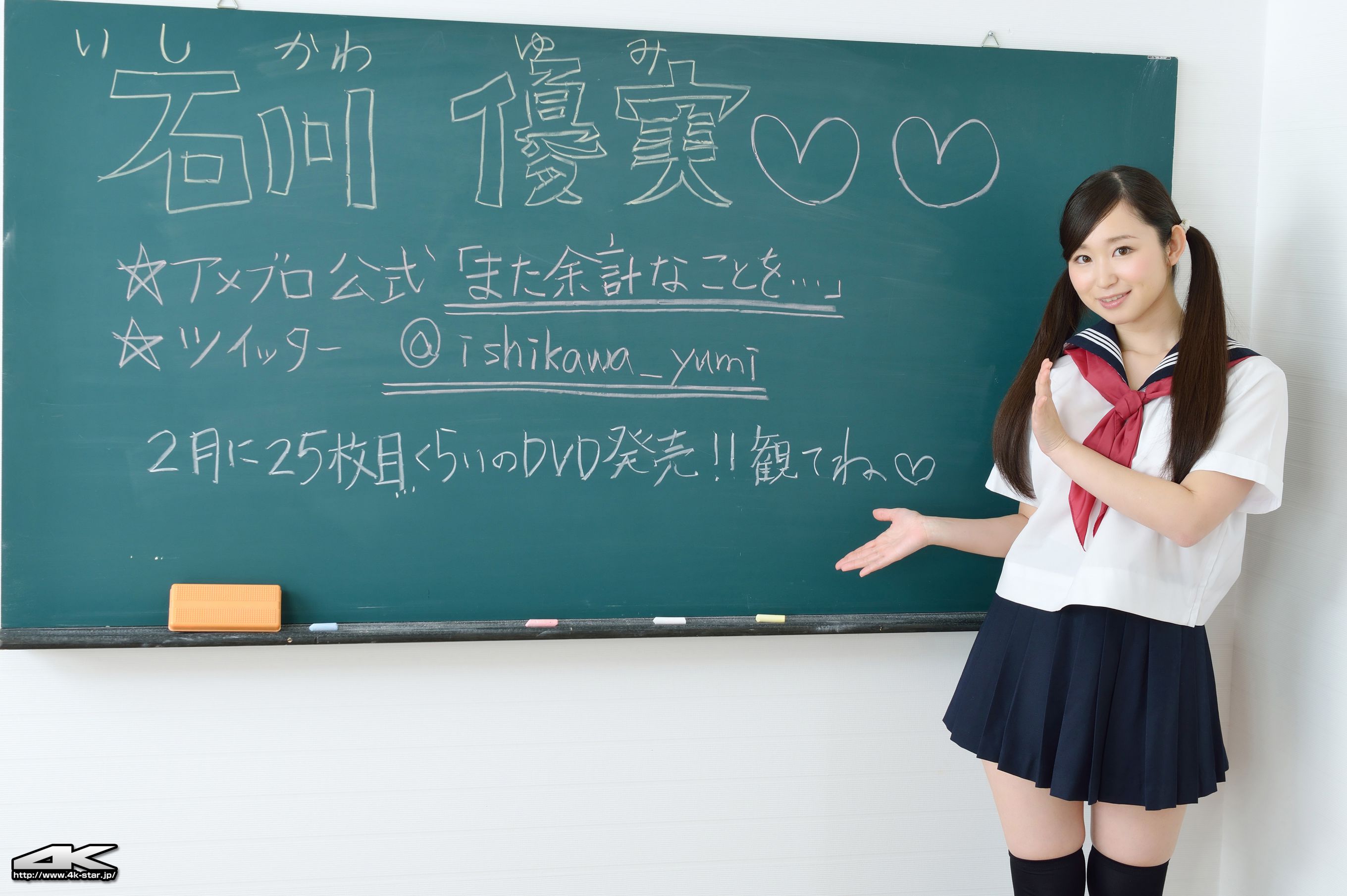 NO.00279 石川優実 セーラー服 JK制服-图0