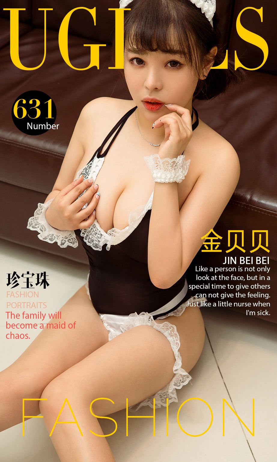 金贝贝《珍宝珠》  No.631-图0