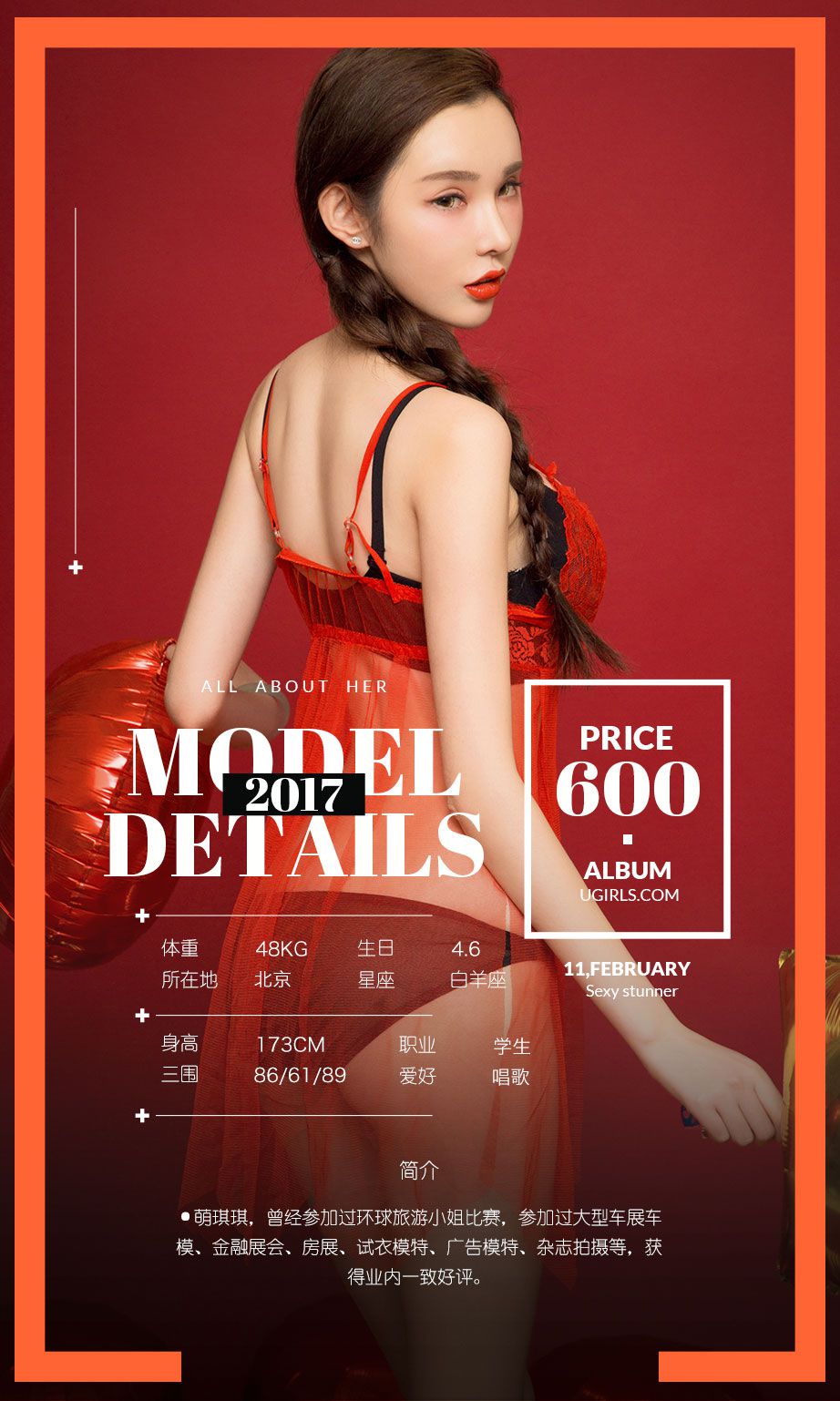 颜爱泽、莉恩、萌琪琪《灯迷》  No.634-图1