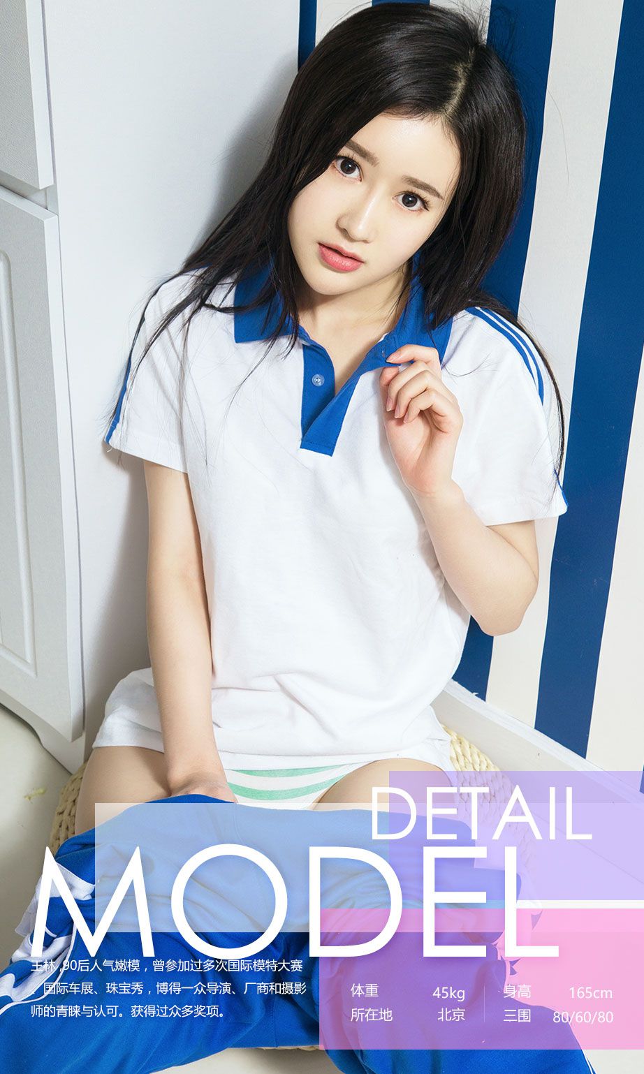 王林《校服记》  No.636-图2