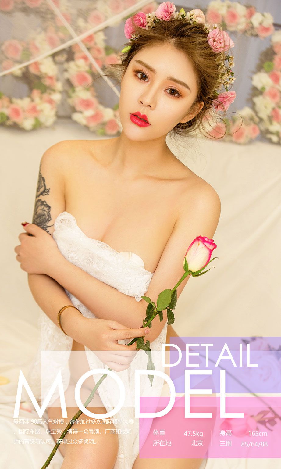 爱丽莎《情花》  No.637-图2