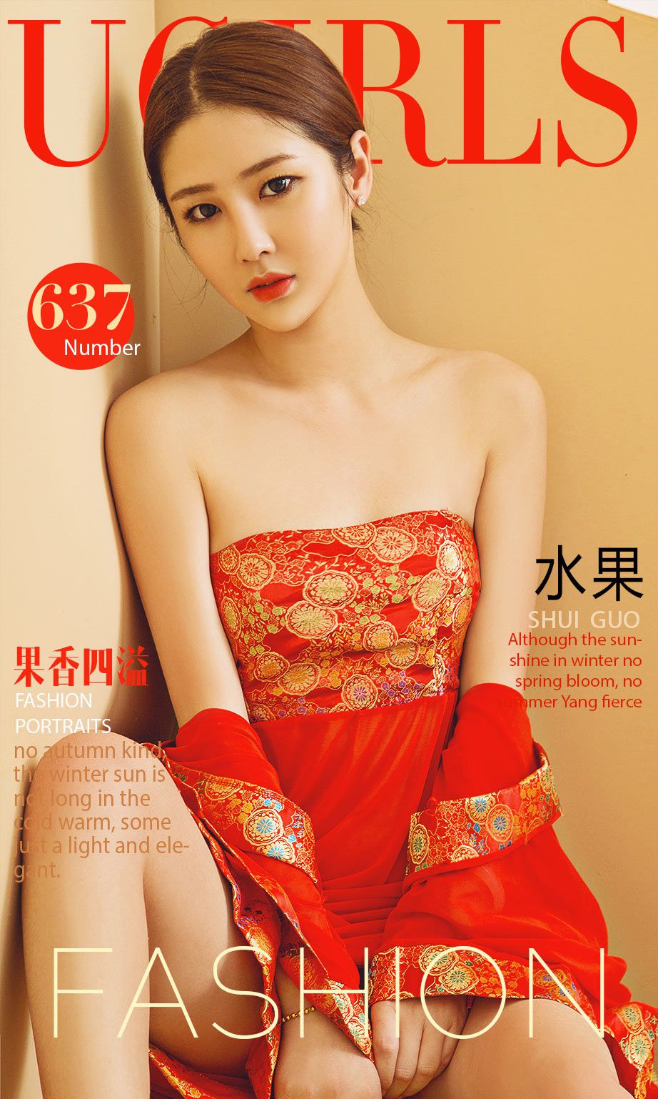 水果《果香四溢》  No.638-图0