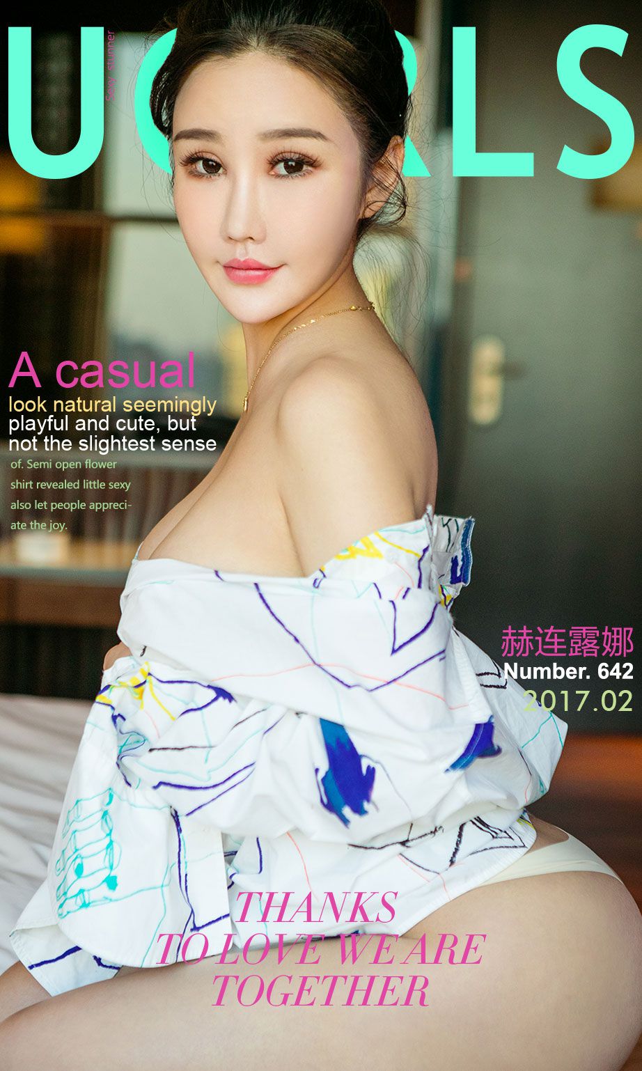 赫连露娜《典雅丸子头》  No.642-图0
