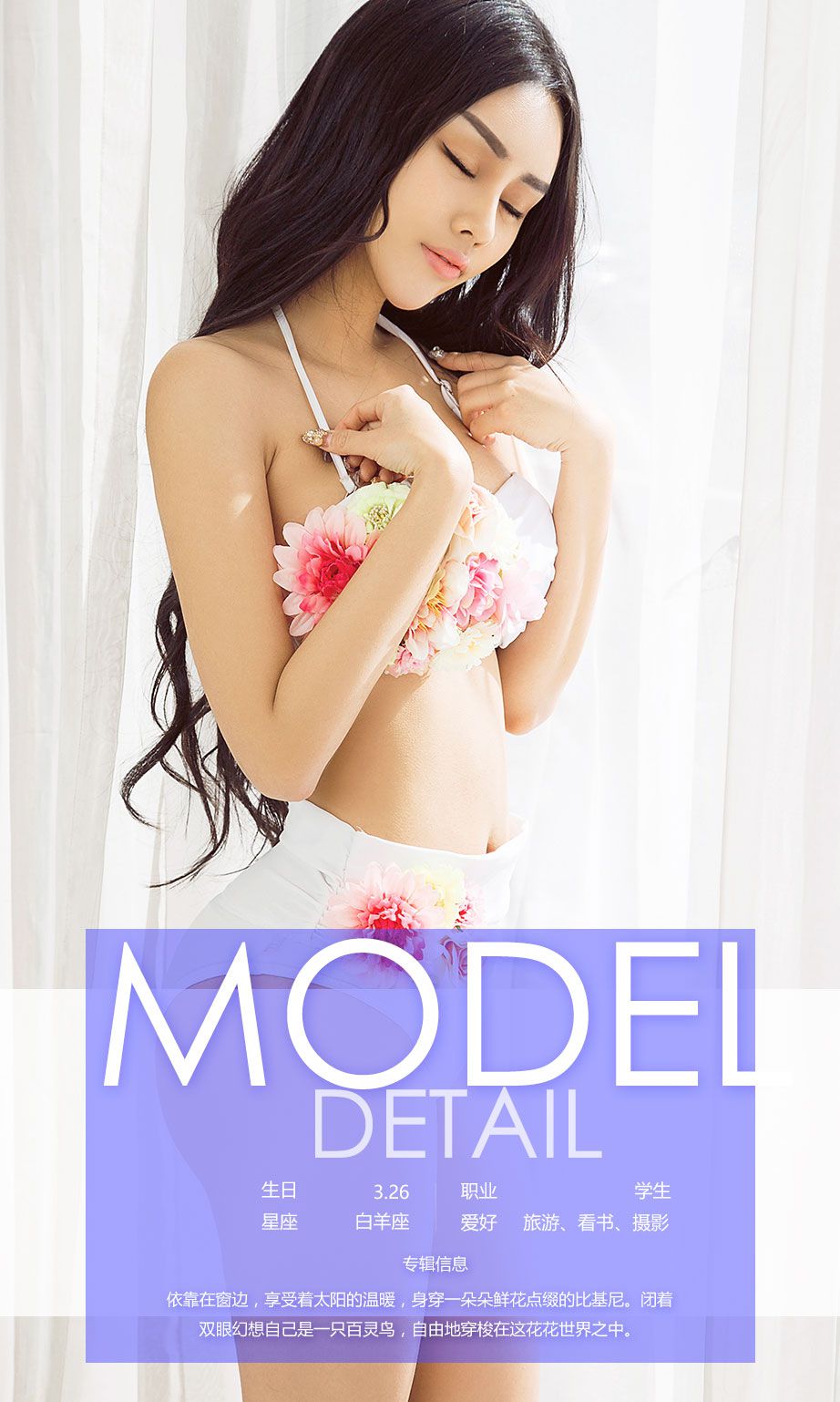 陈迪娅《花花世界》  No.648-图3