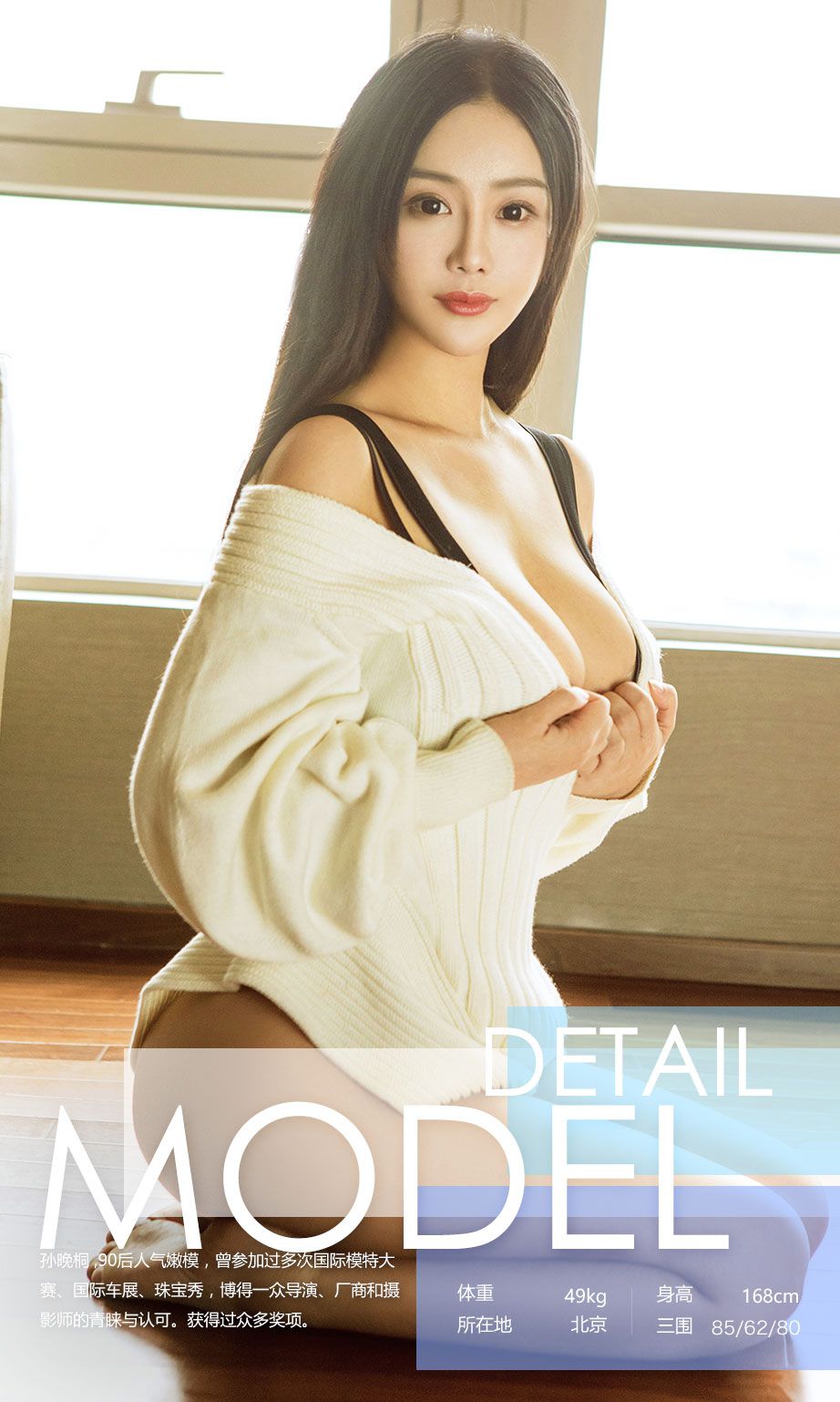 孙晚桐《清透》  No.653-图2
