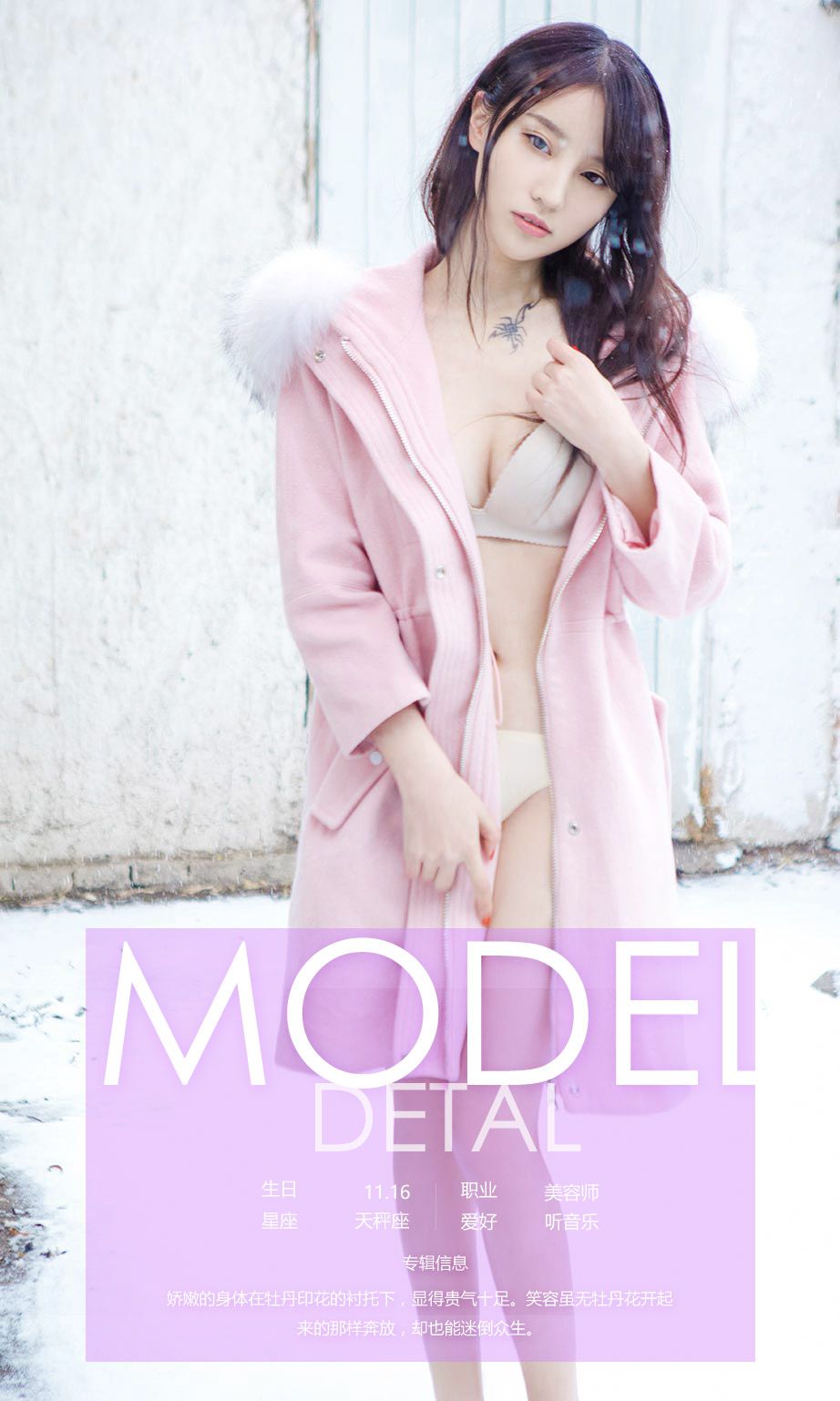 陈梓涵《初雪》  No.655-图3