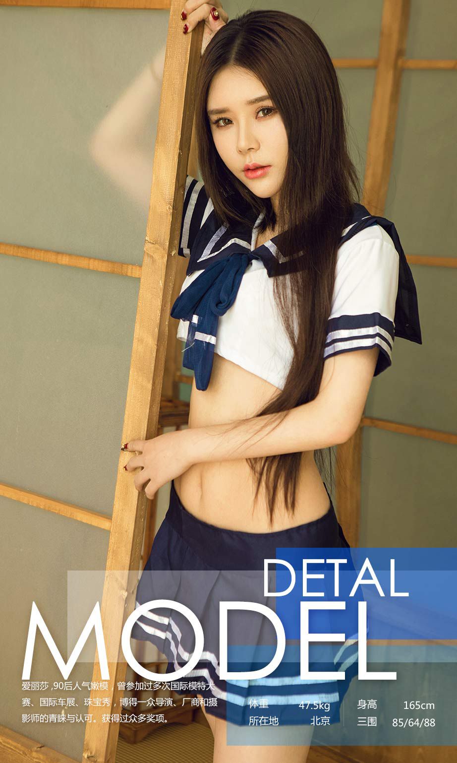 爱丽莎《亲亲水手服》  No.658-图2
