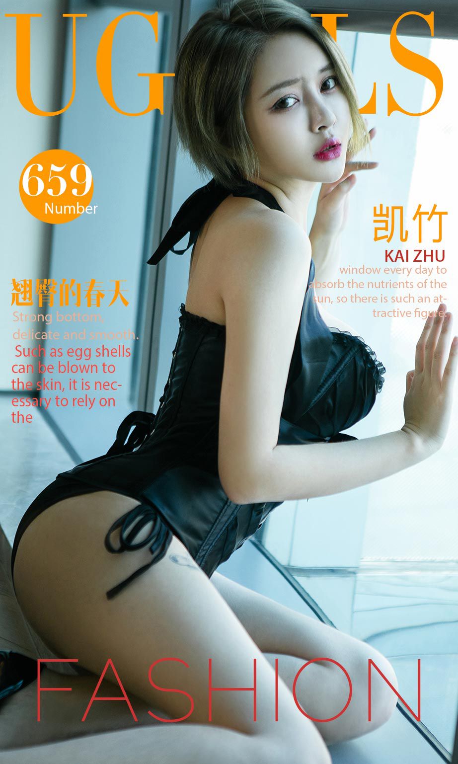 凯竹《翘臀的春天》  No.659-图0