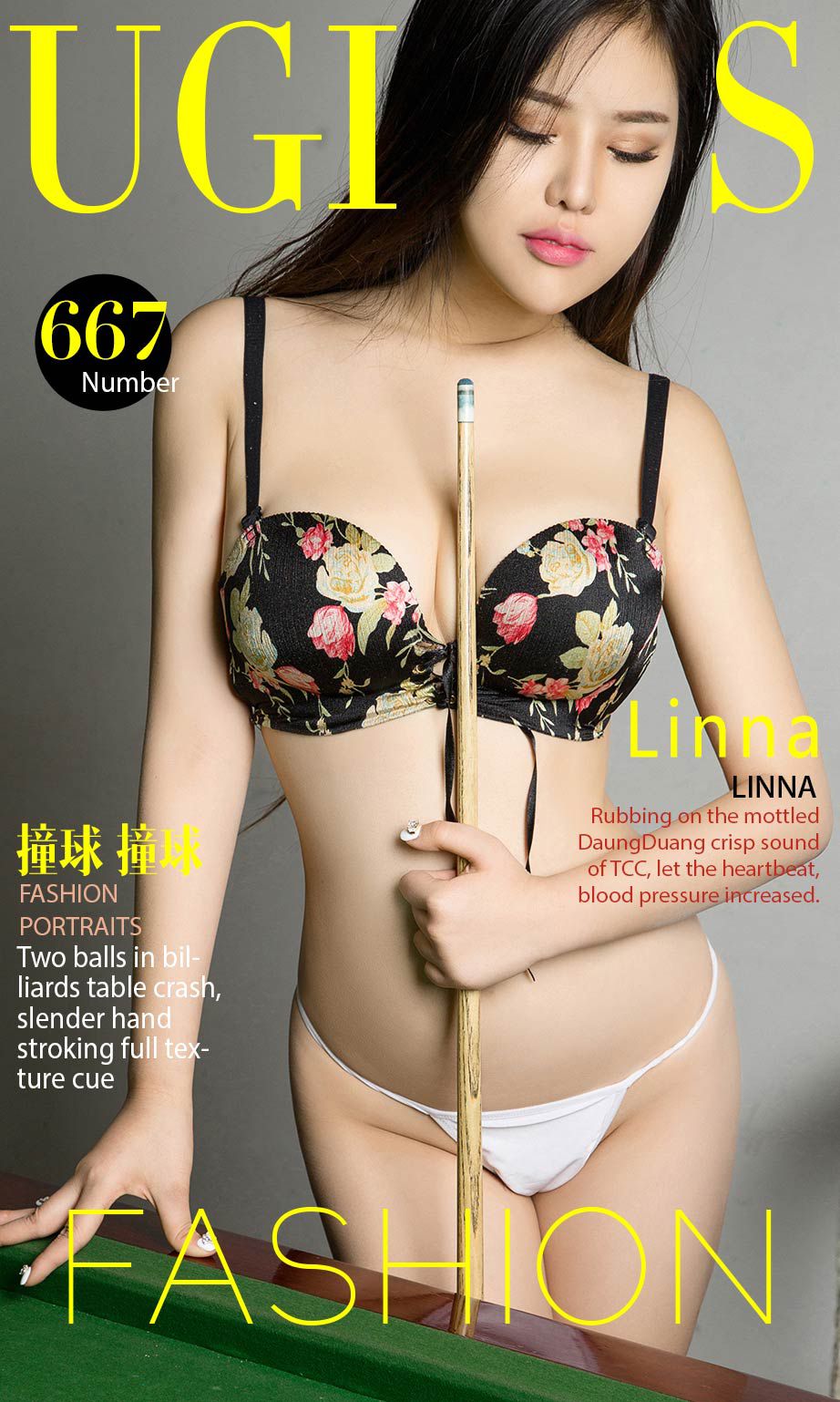 Linna《撞球撞球》  No.667-图0