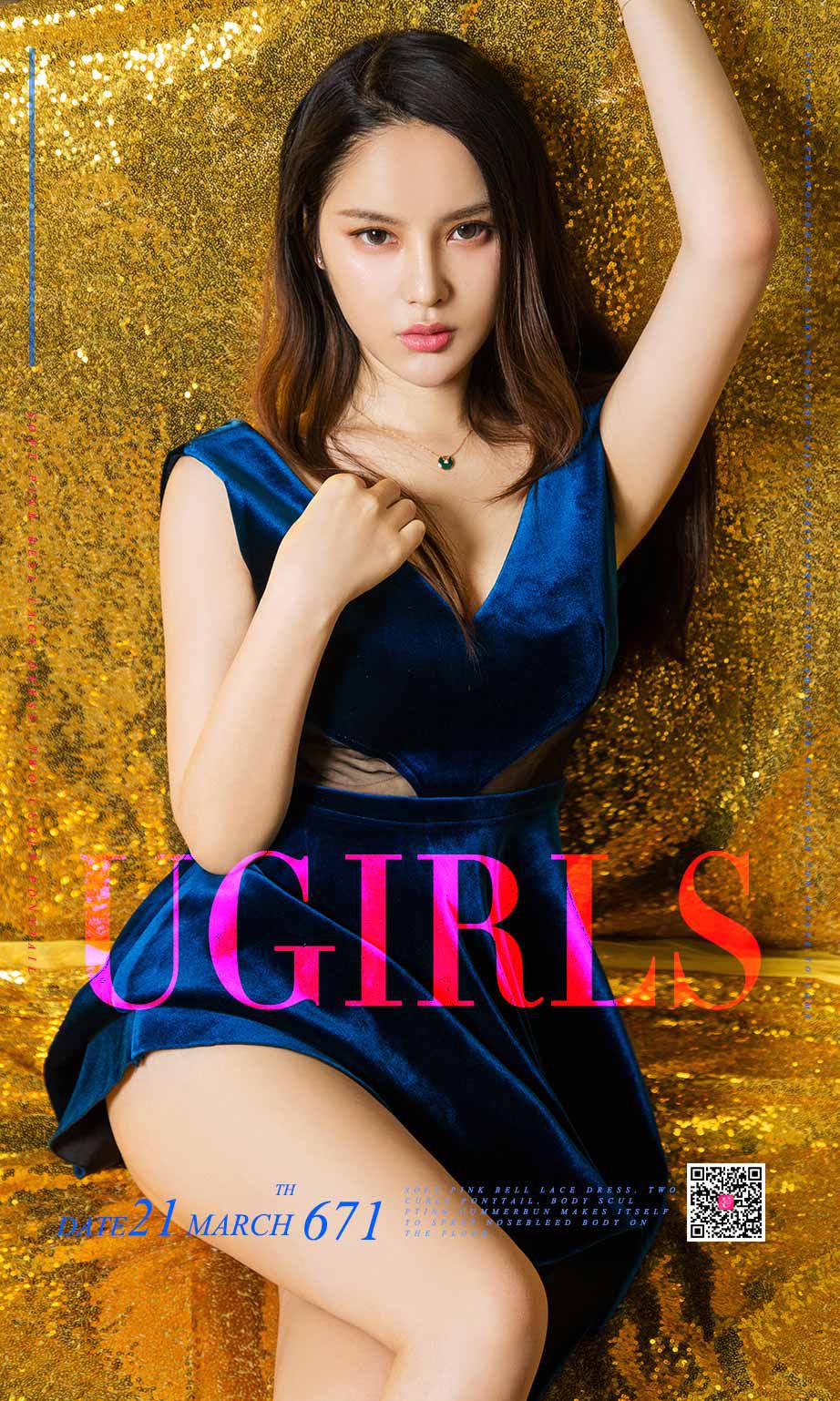 谭睿琪《冷女》  No.671-图0