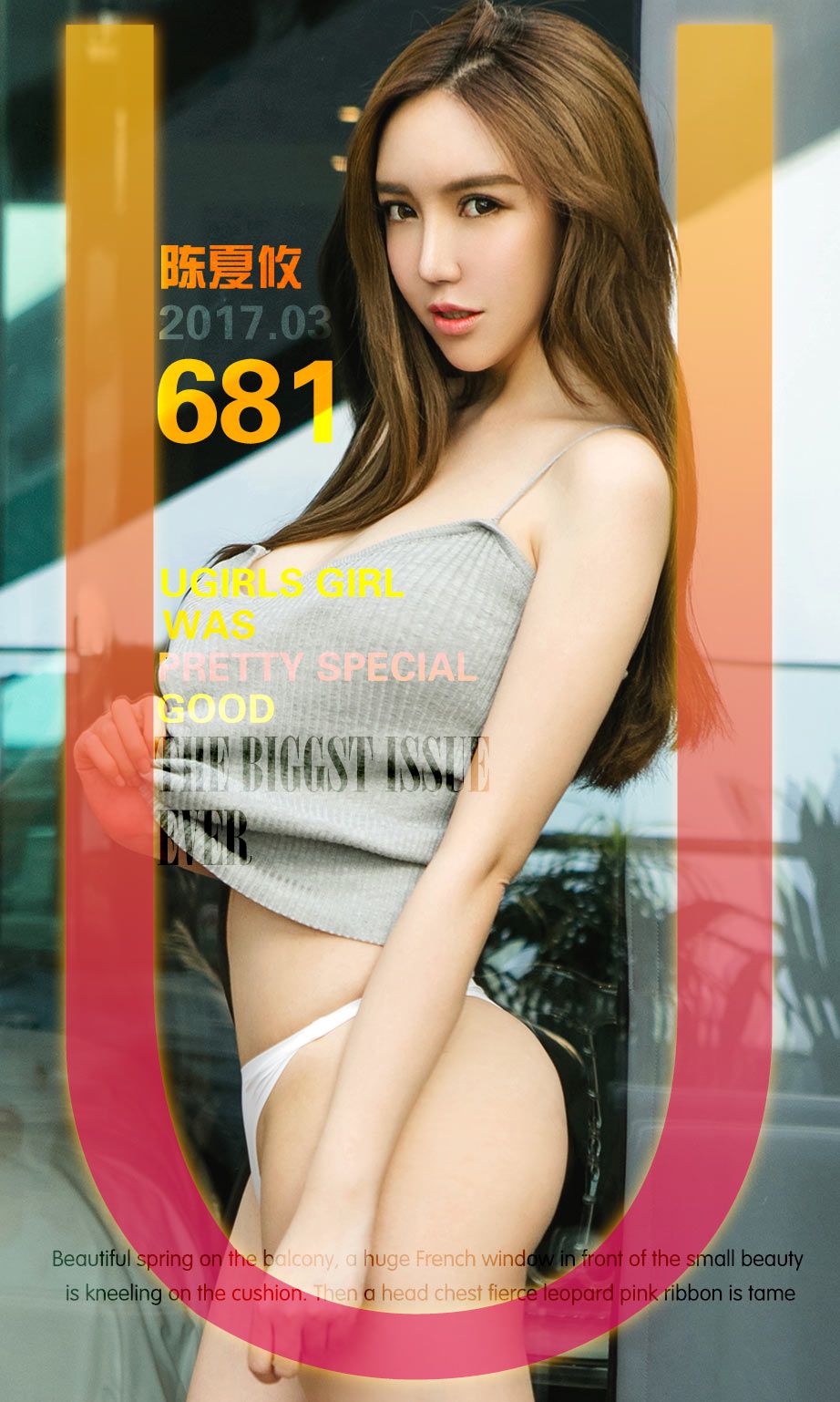 陈夏攸《野性感》  No.681-图0
