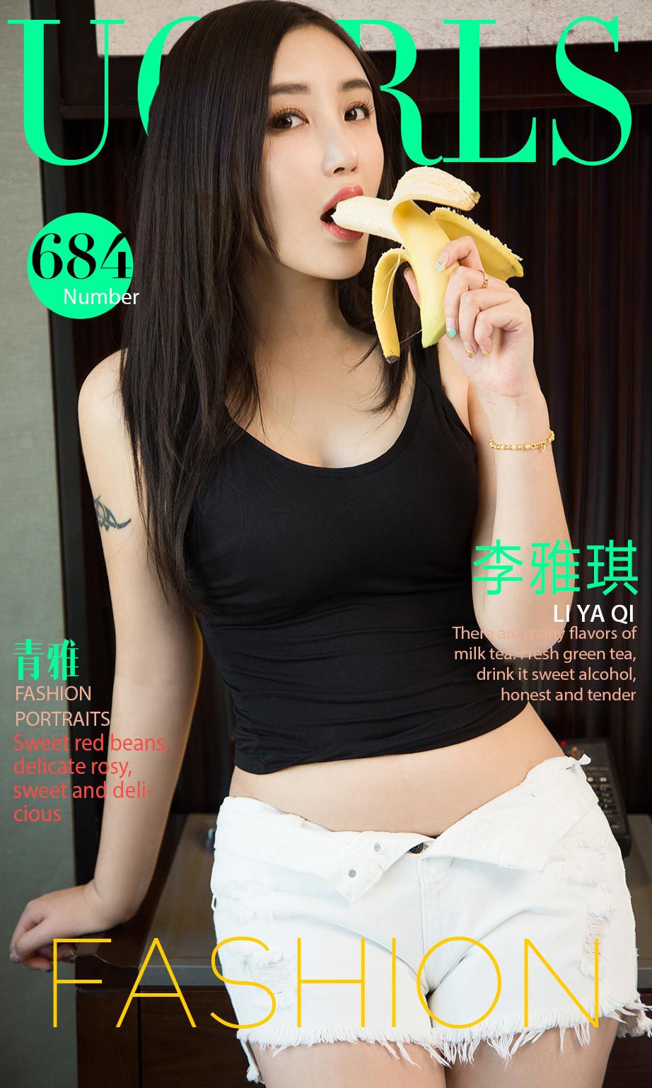 李雅琪《青雅》  No.684-图0