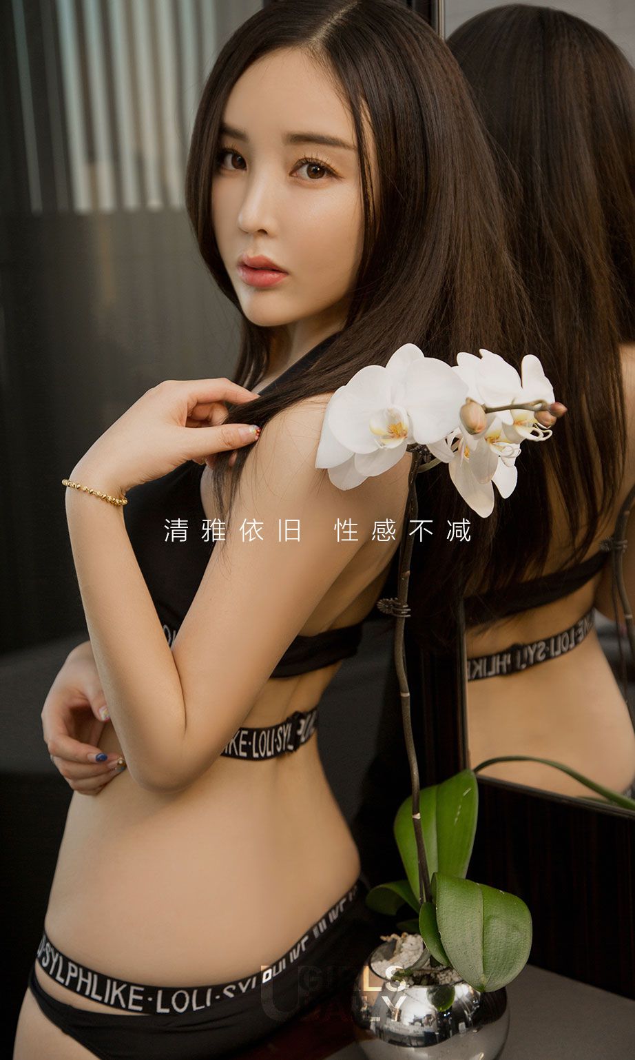 李雅琪《青雅》  No.684-图1