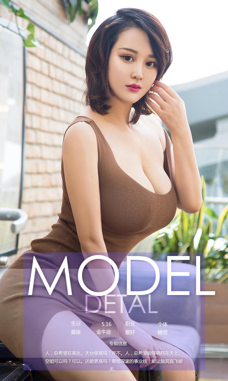 Jona《天台爱情》  No.686-图3