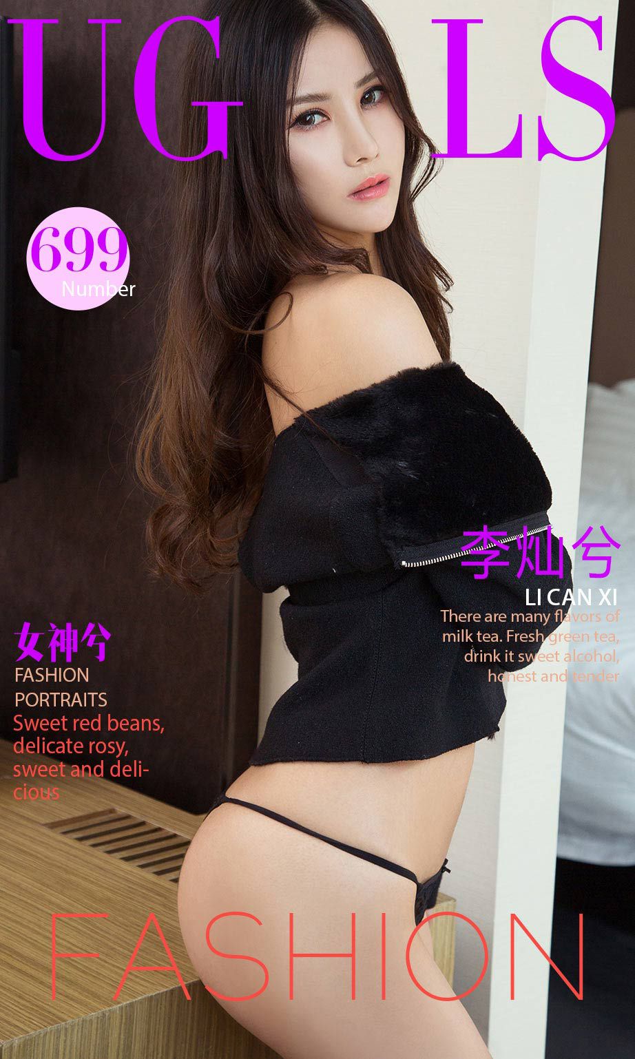李灿兮《女神兮》  No.699-图0