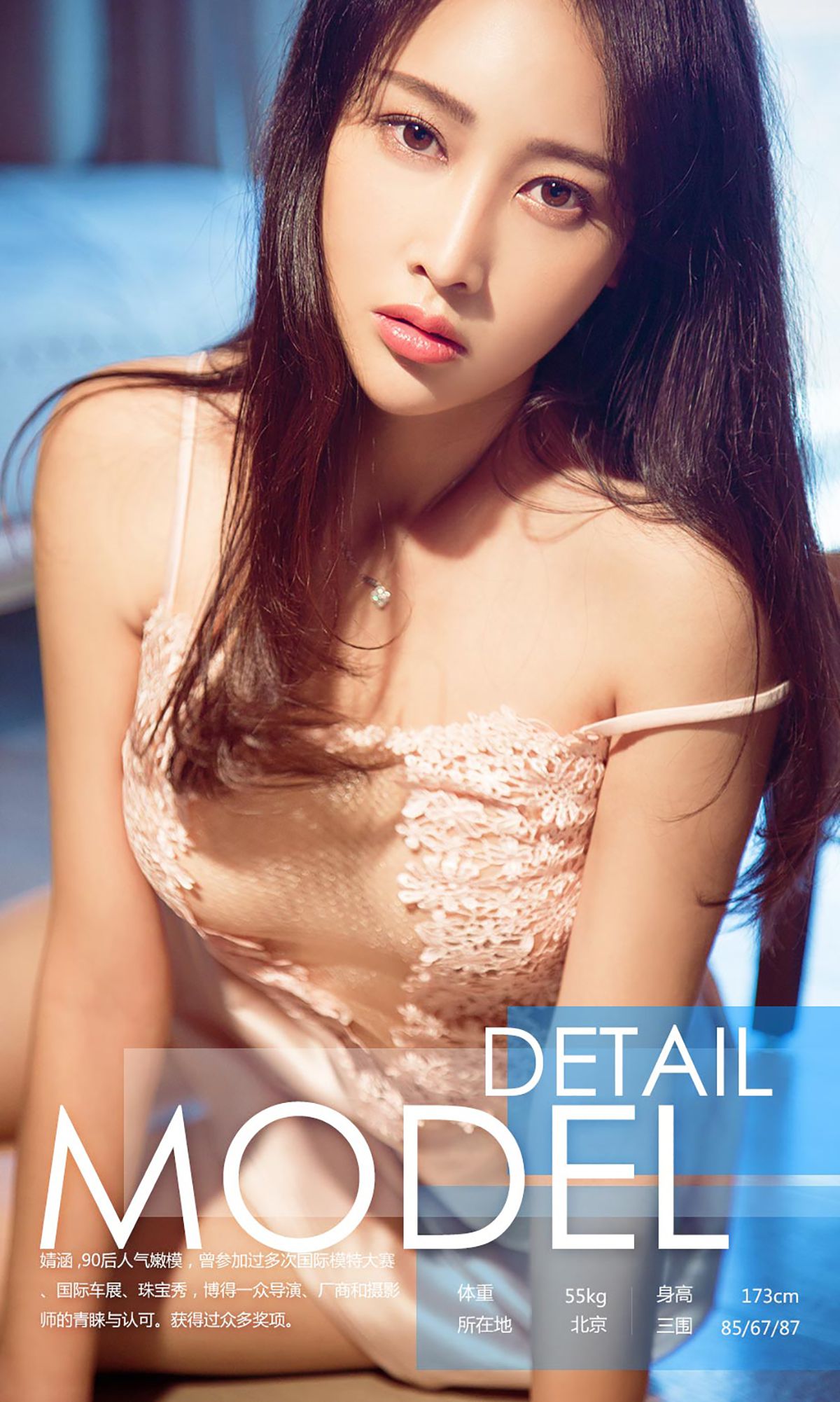 婧涵《黑天鹅》  No.766-图2