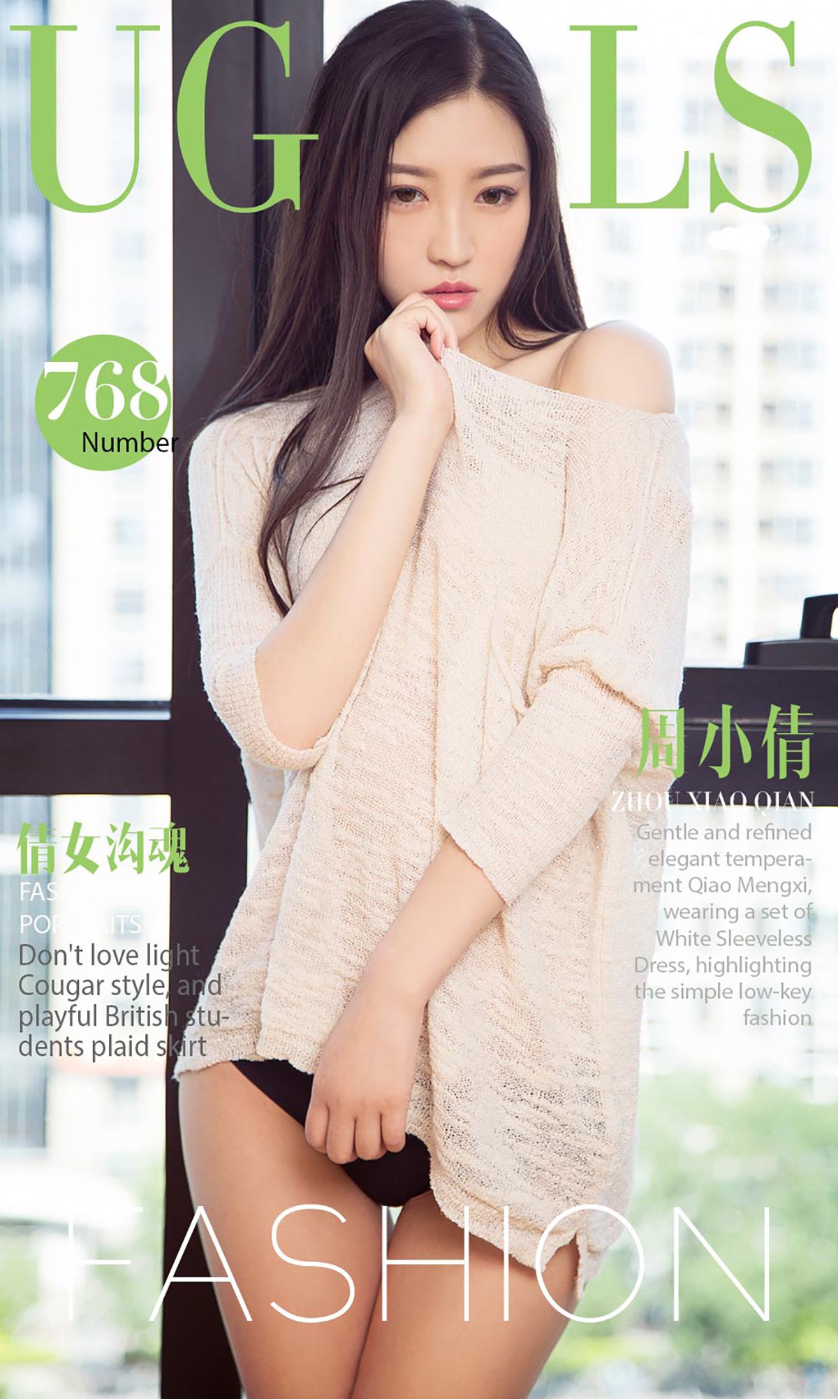 周小倩《倩女沟魂》  No.768-图0
