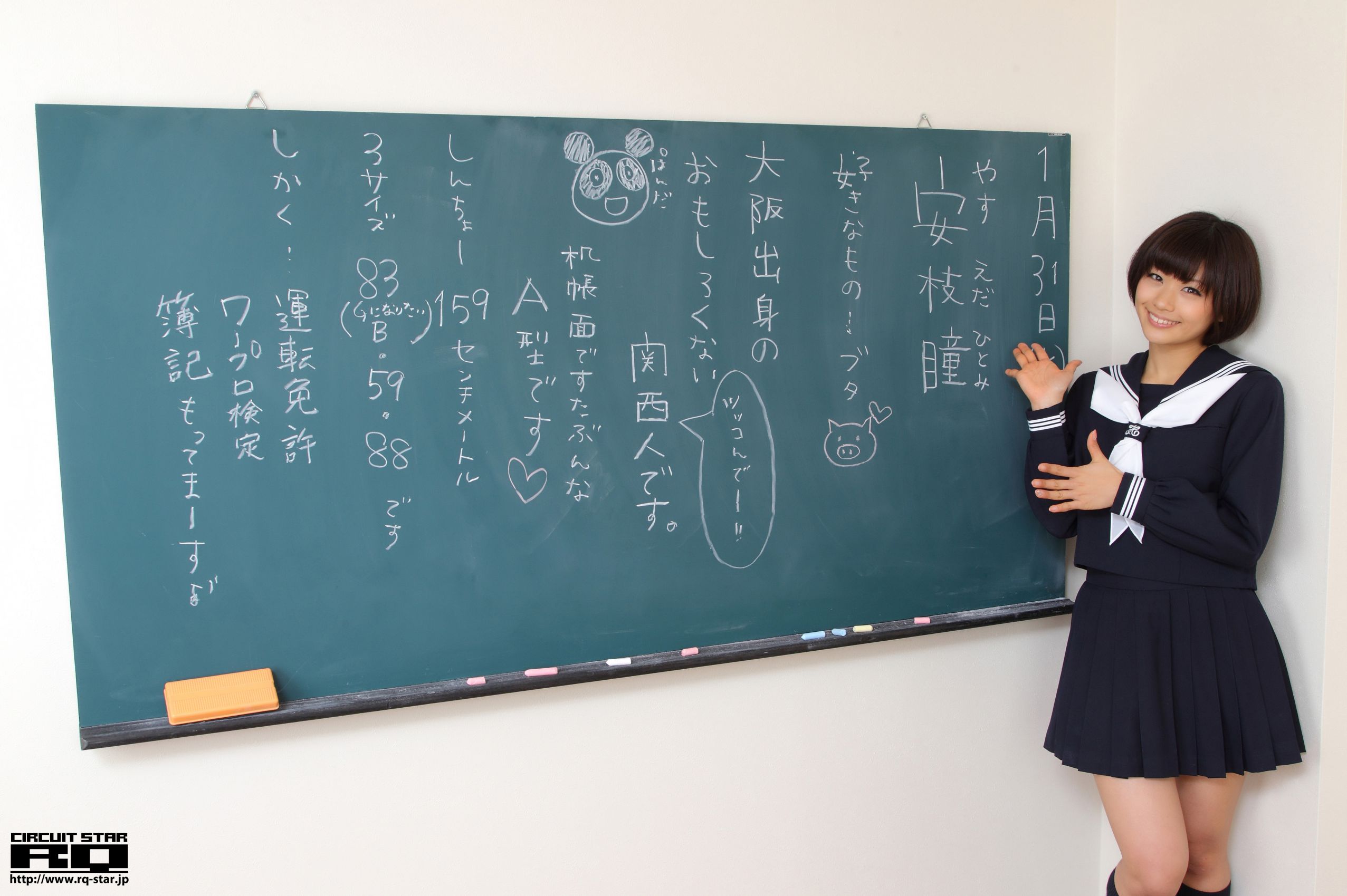 NO.00615 安枝瞳 Sailor Girl 校服系列 写真集-图56