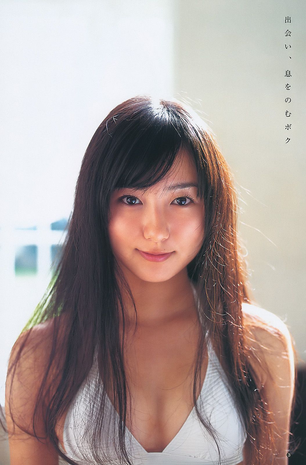 有村架純 高田里穂  2011年No.01 写真杂志-图10
