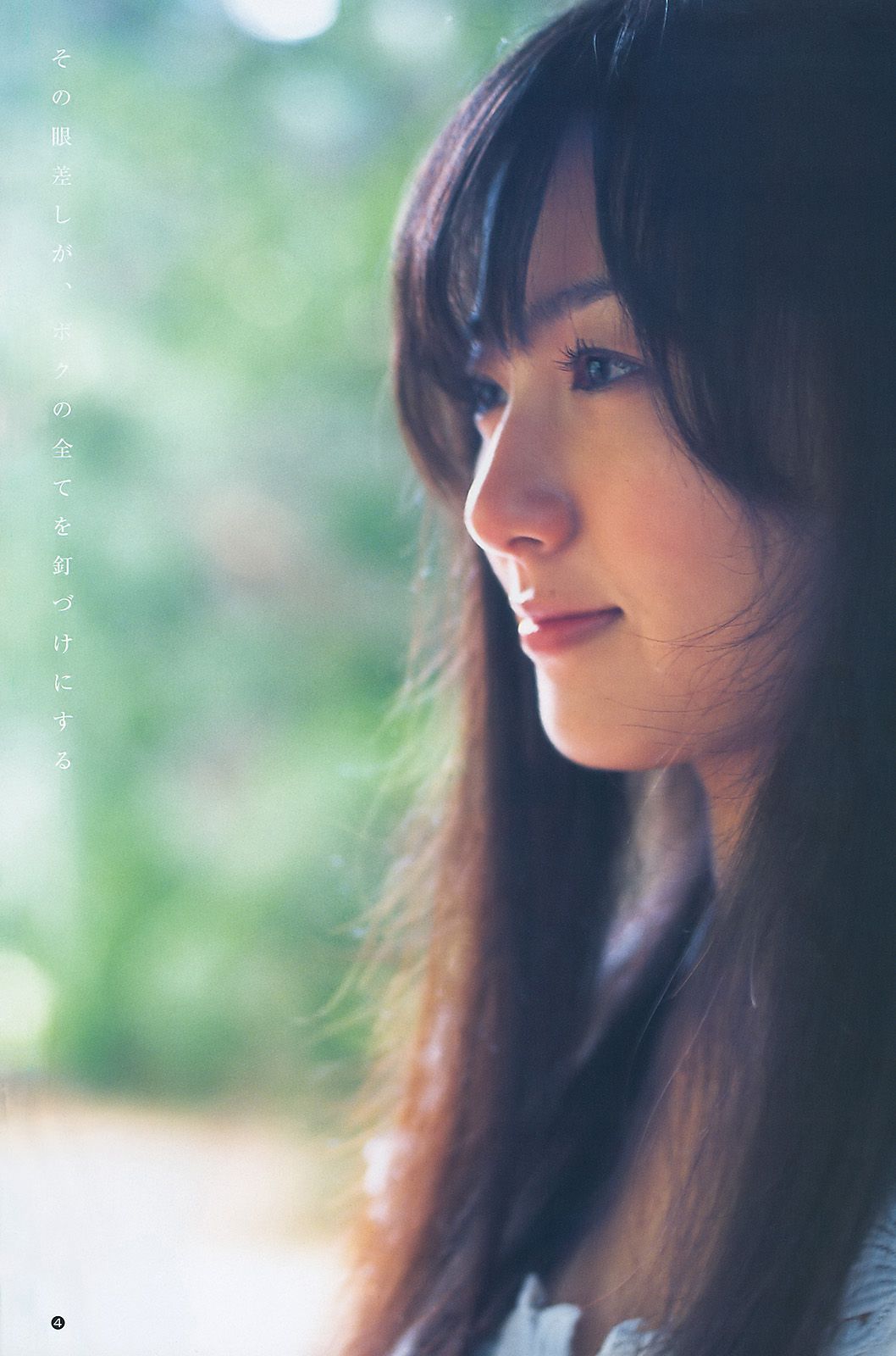 有村架純 高田里穂  2011年No.01 写真杂志-图11