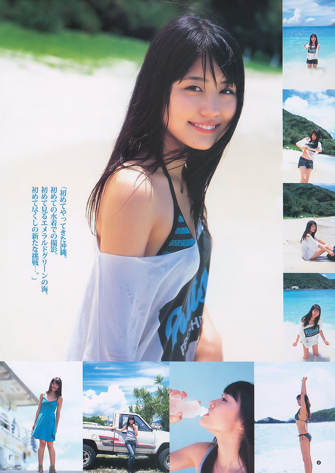 有村架純 高田里穂  2011年No.01 写真杂志-图4