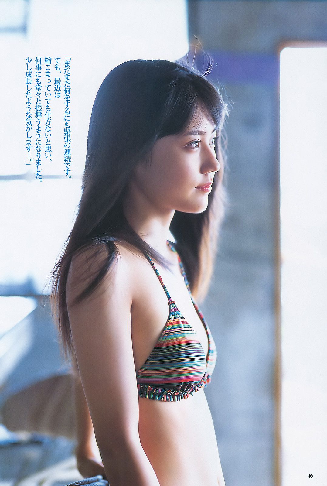 有村架純 高田里穂  2011年No.01 写真杂志-图6