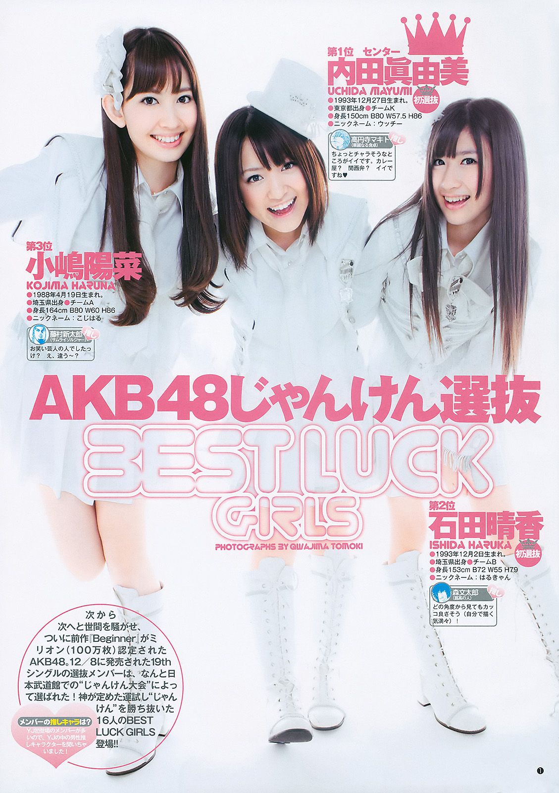 岡本玲 AKB48  2011年No.02 写真杂志-图9
