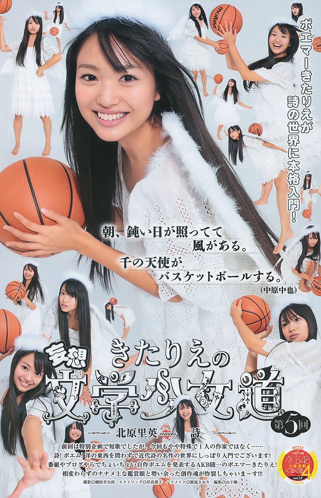 岡本玲 AKB48  2011年No.02 写真杂志-图8
