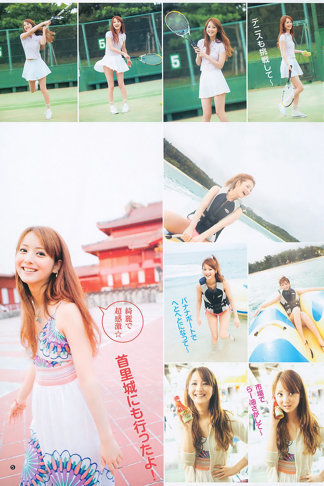 佐々木希 内田理央  2011年No.03 写真杂志-图7