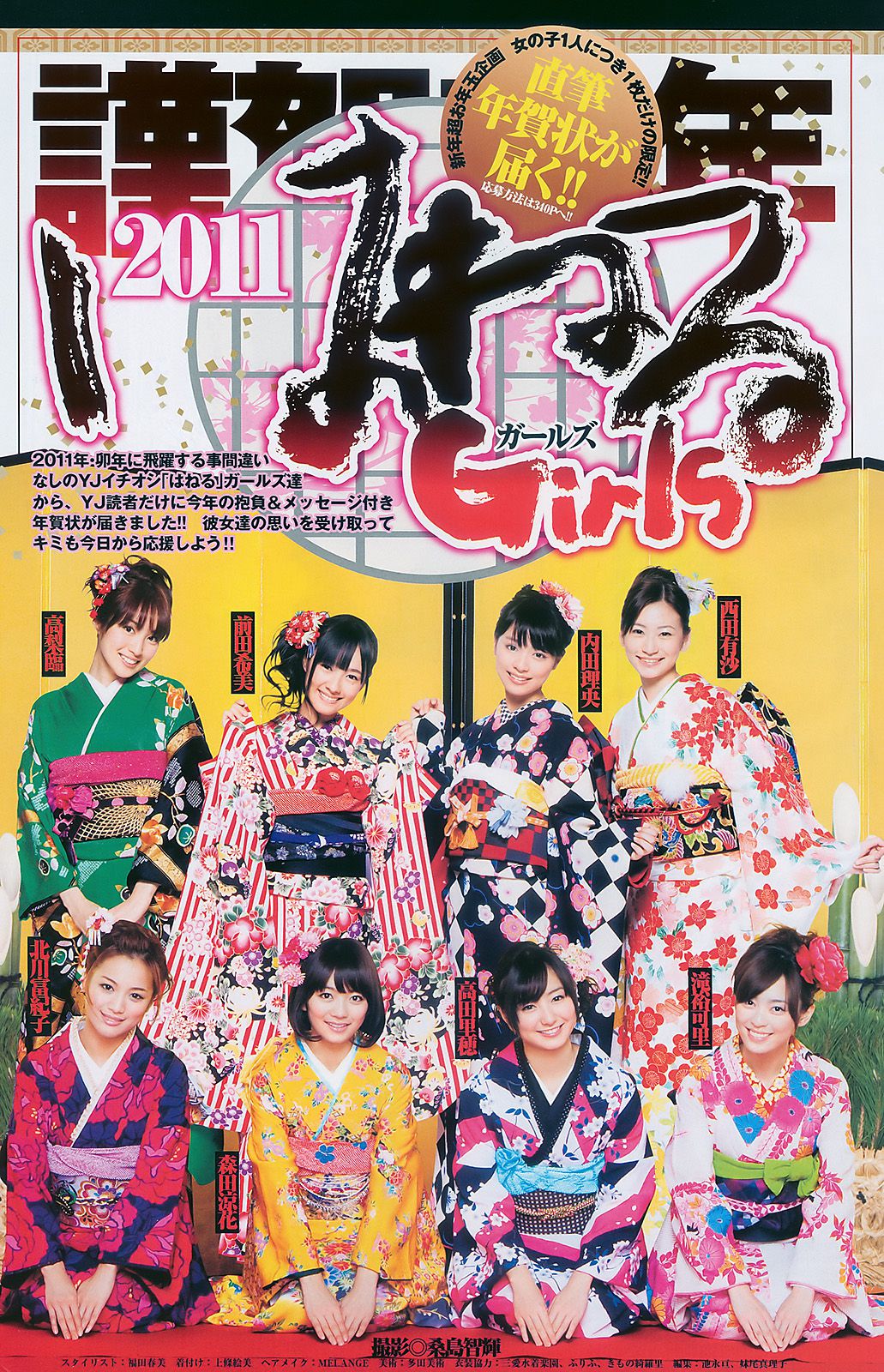 篠田麻里子 西田麻衣  2011年No.06-07 写真杂志-图13