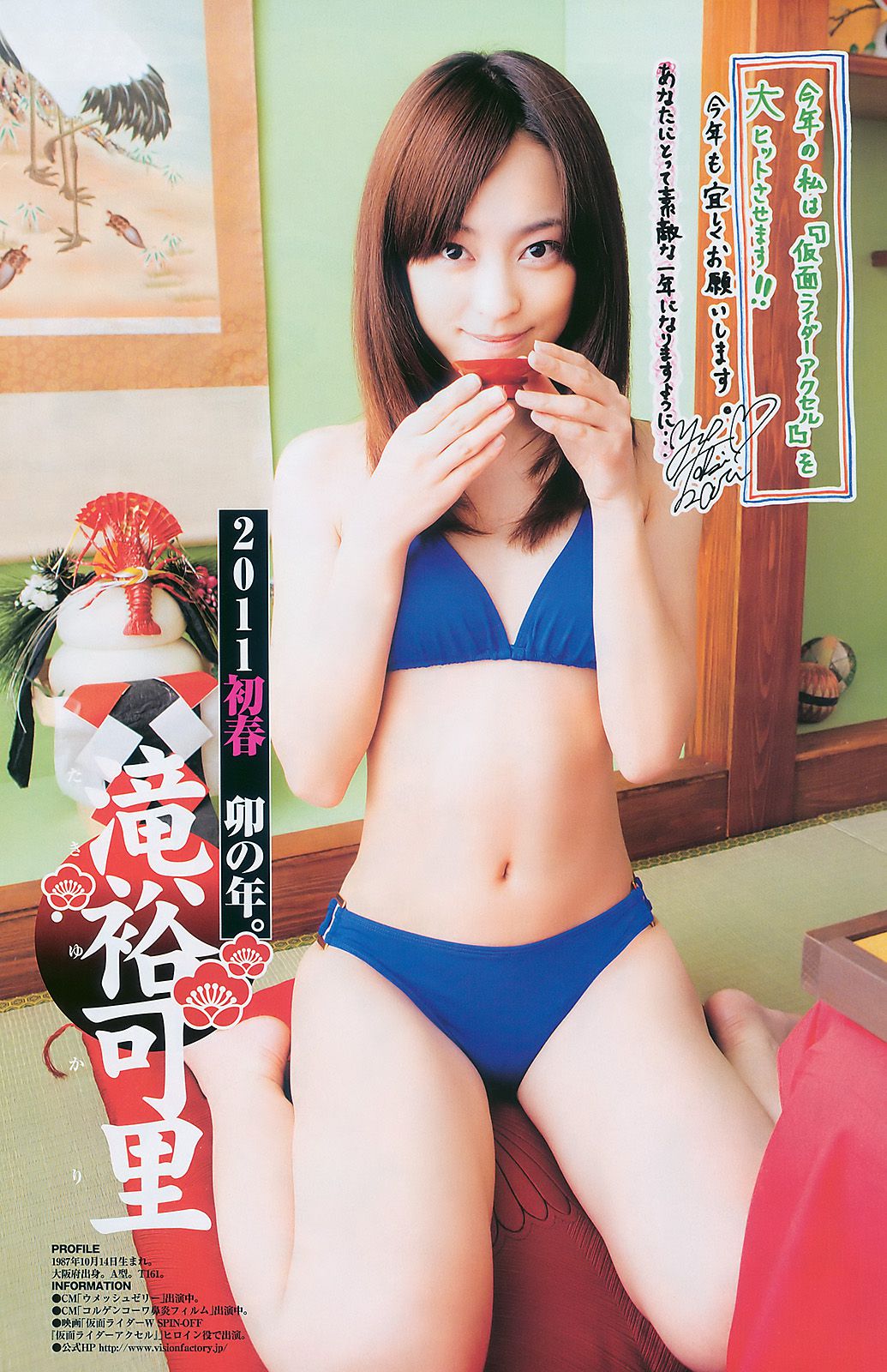 篠田麻里子 西田麻衣  2011年No.06-07 写真杂志-图14