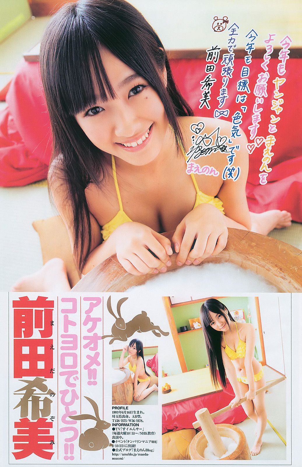 篠田麻里子 西田麻衣  2011年No.06-07 写真杂志-图15