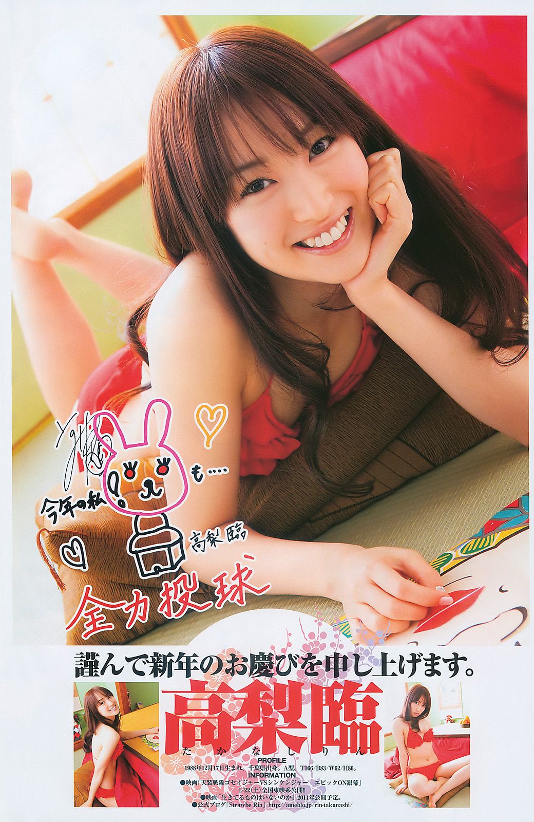 篠田麻里子 西田麻衣  2011年No.06-07 写真杂志-图18