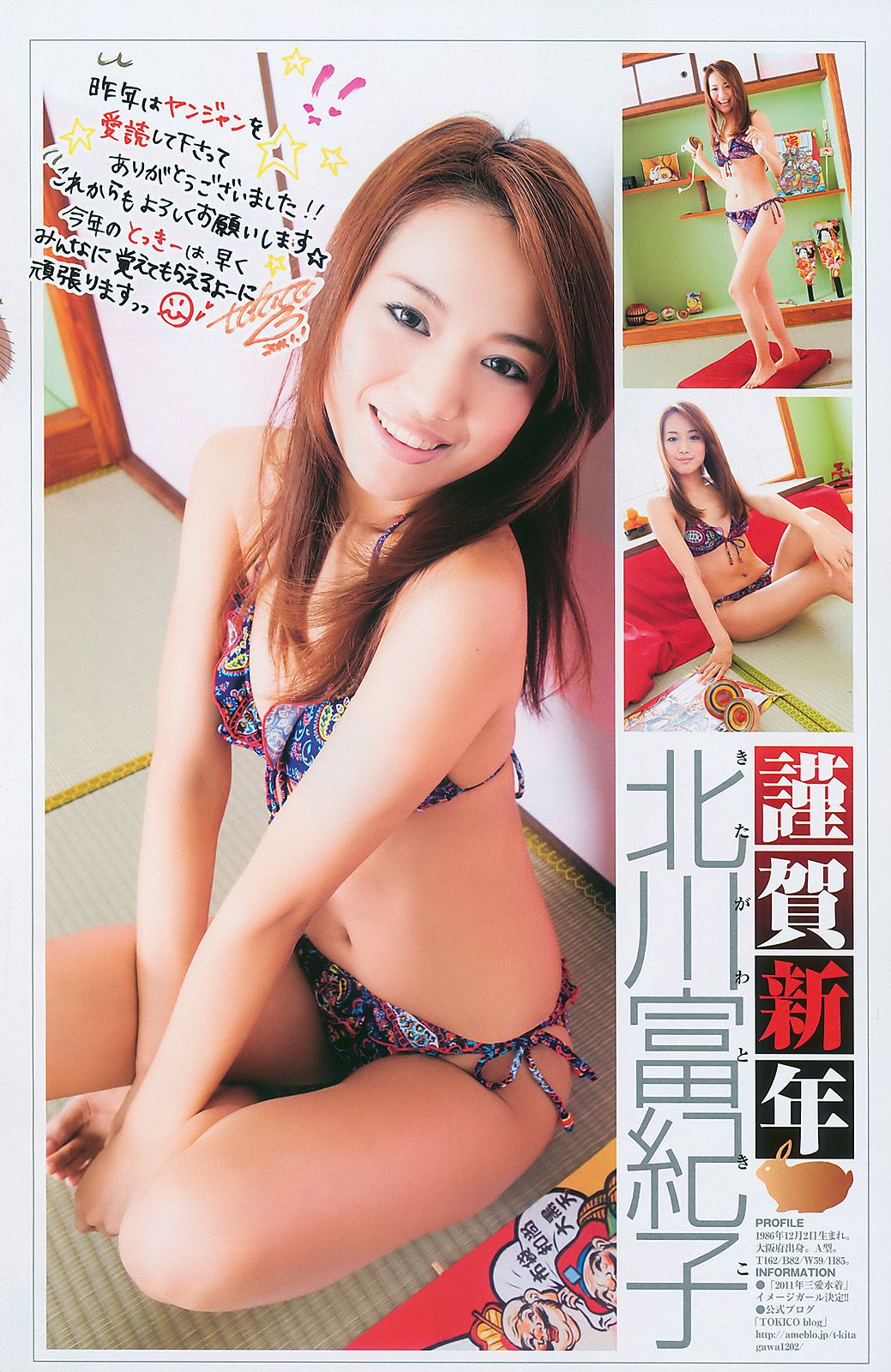 篠田麻里子 西田麻衣  2011年No.06-07 写真杂志-图20