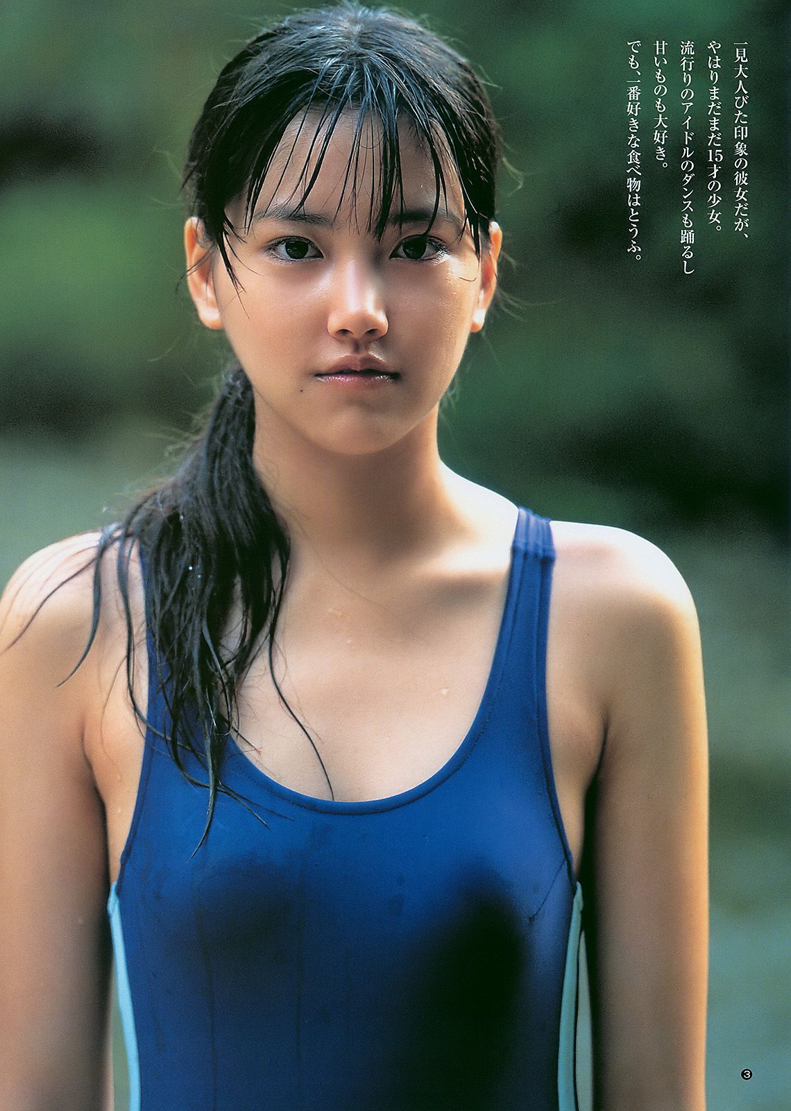 柏木由紀 竹富聖花  2011年No.08 写真杂志-图10