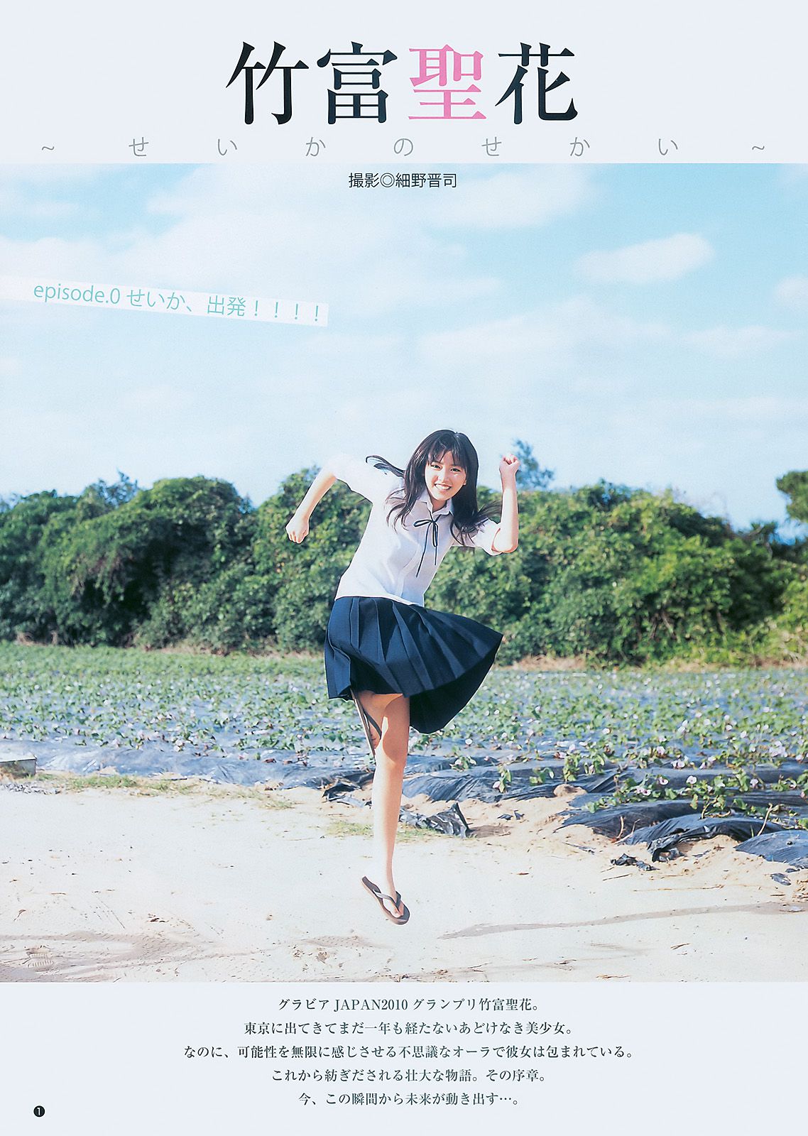 柏木由紀 竹富聖花  2011年No.08 写真杂志-图8