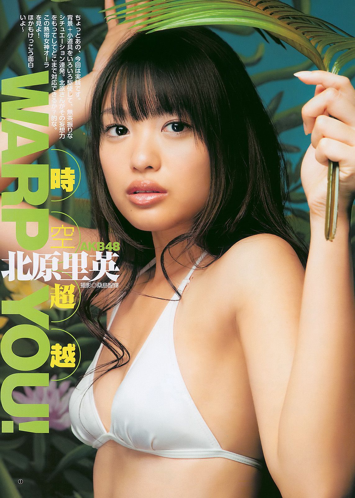 夏菜 北原里英  2011年No.09 写真杂志-图10