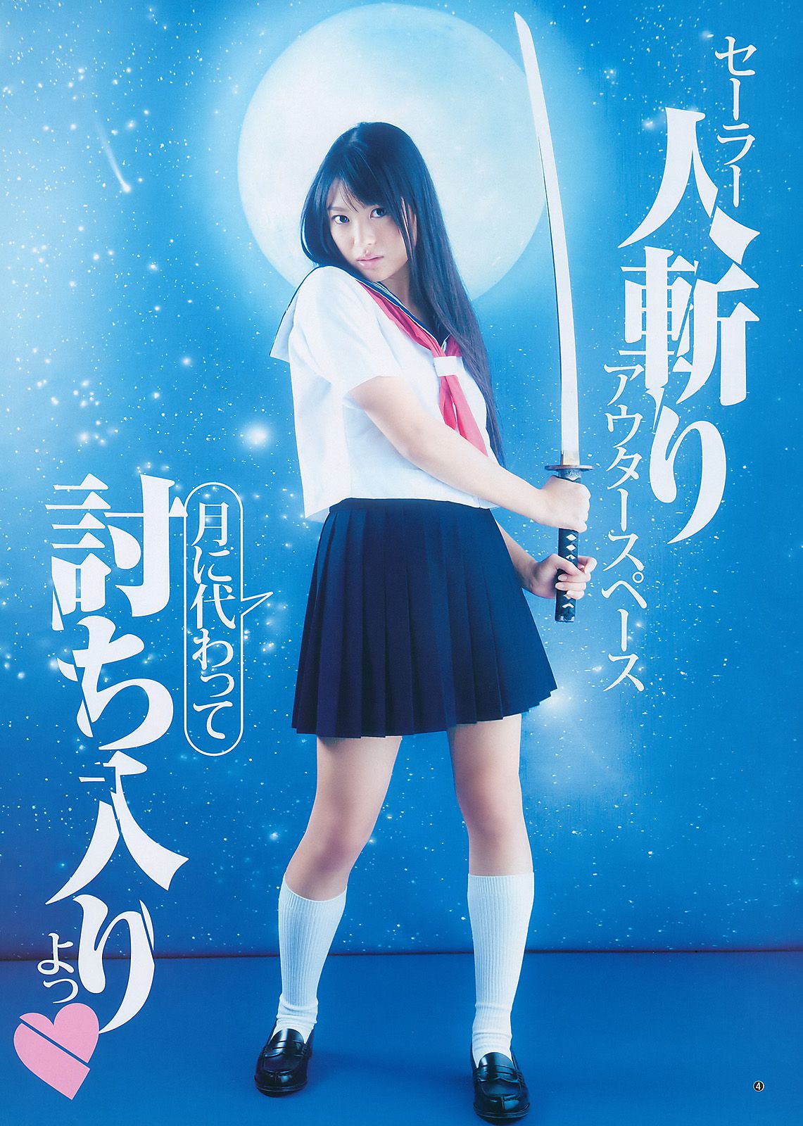 夏菜 北原里英  2011年No.09 写真杂志-图13